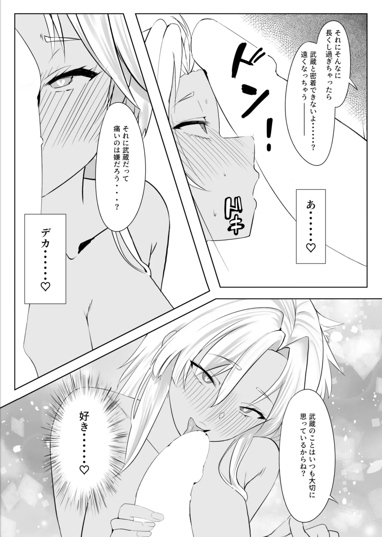 Manga Ennui Comic - Page 34