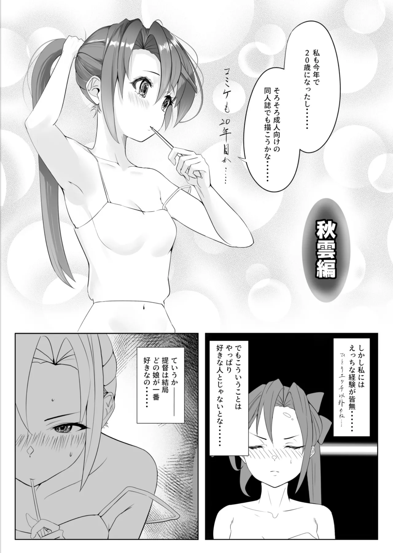 Manga Ennui Comic - Page 45