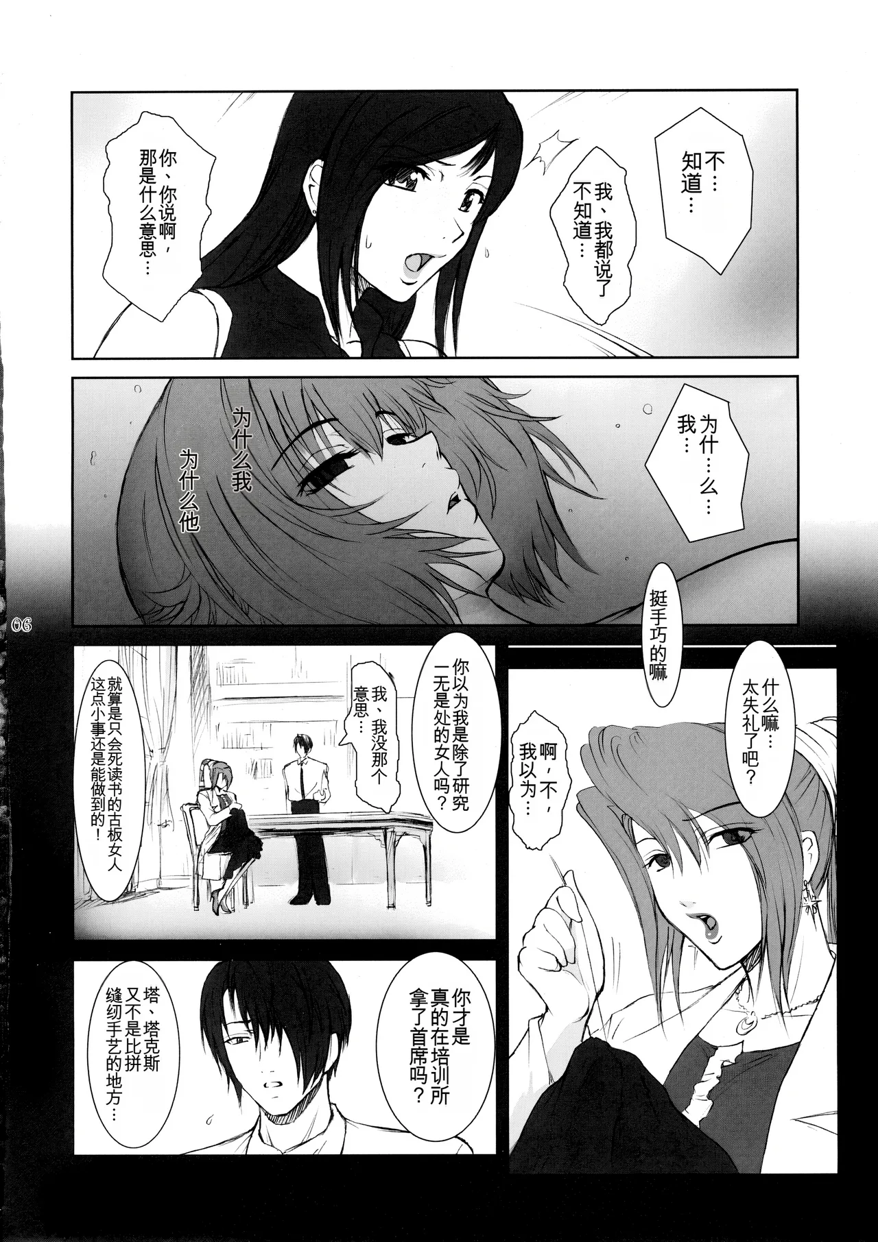 Preview page 5