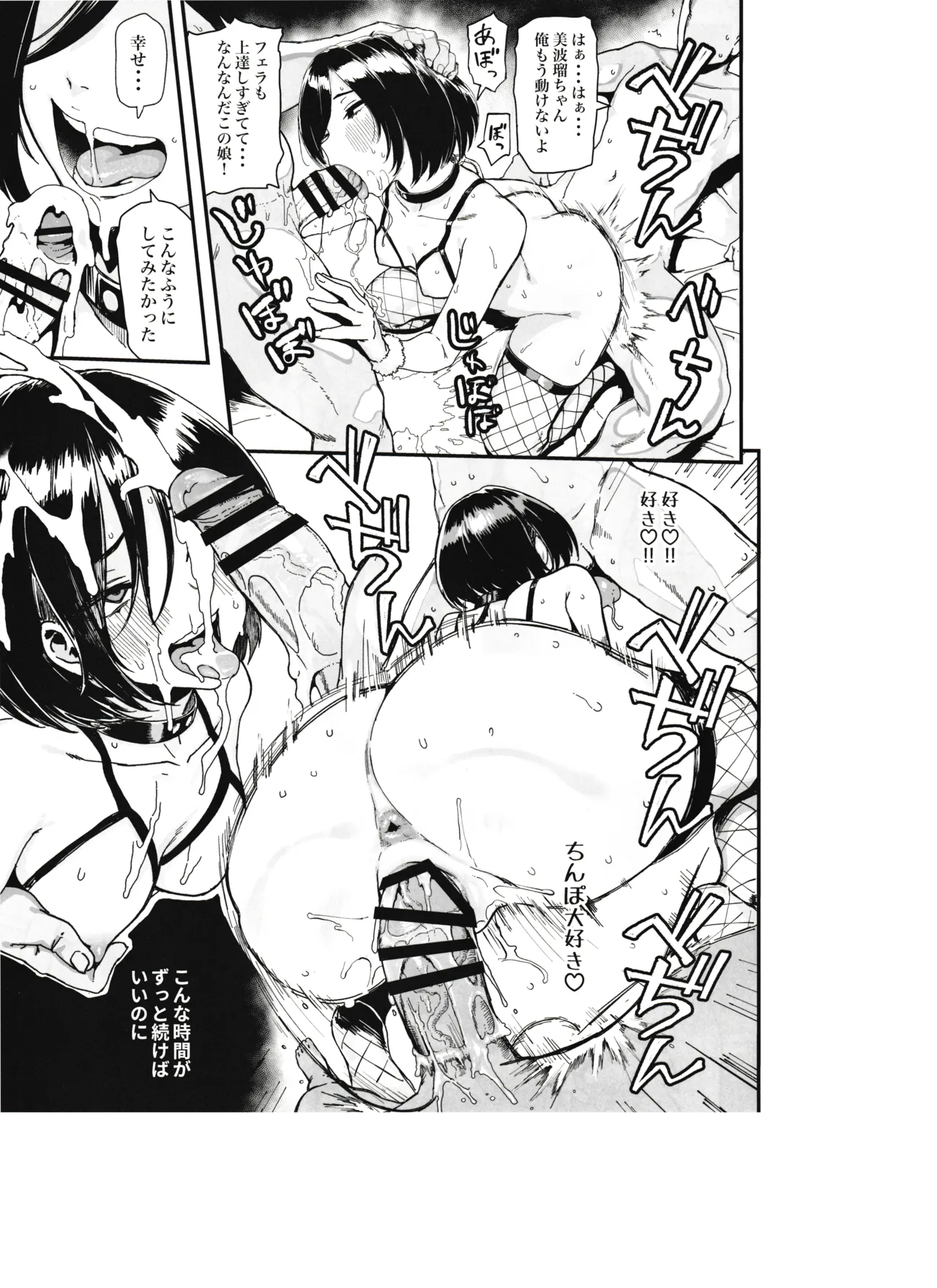 Okane Daisuki 2 - Page 43