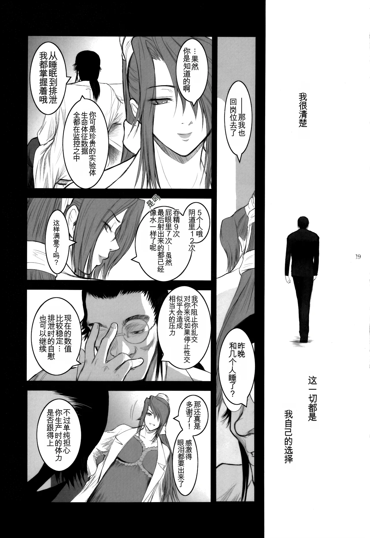 Lucrecia V - Page 19