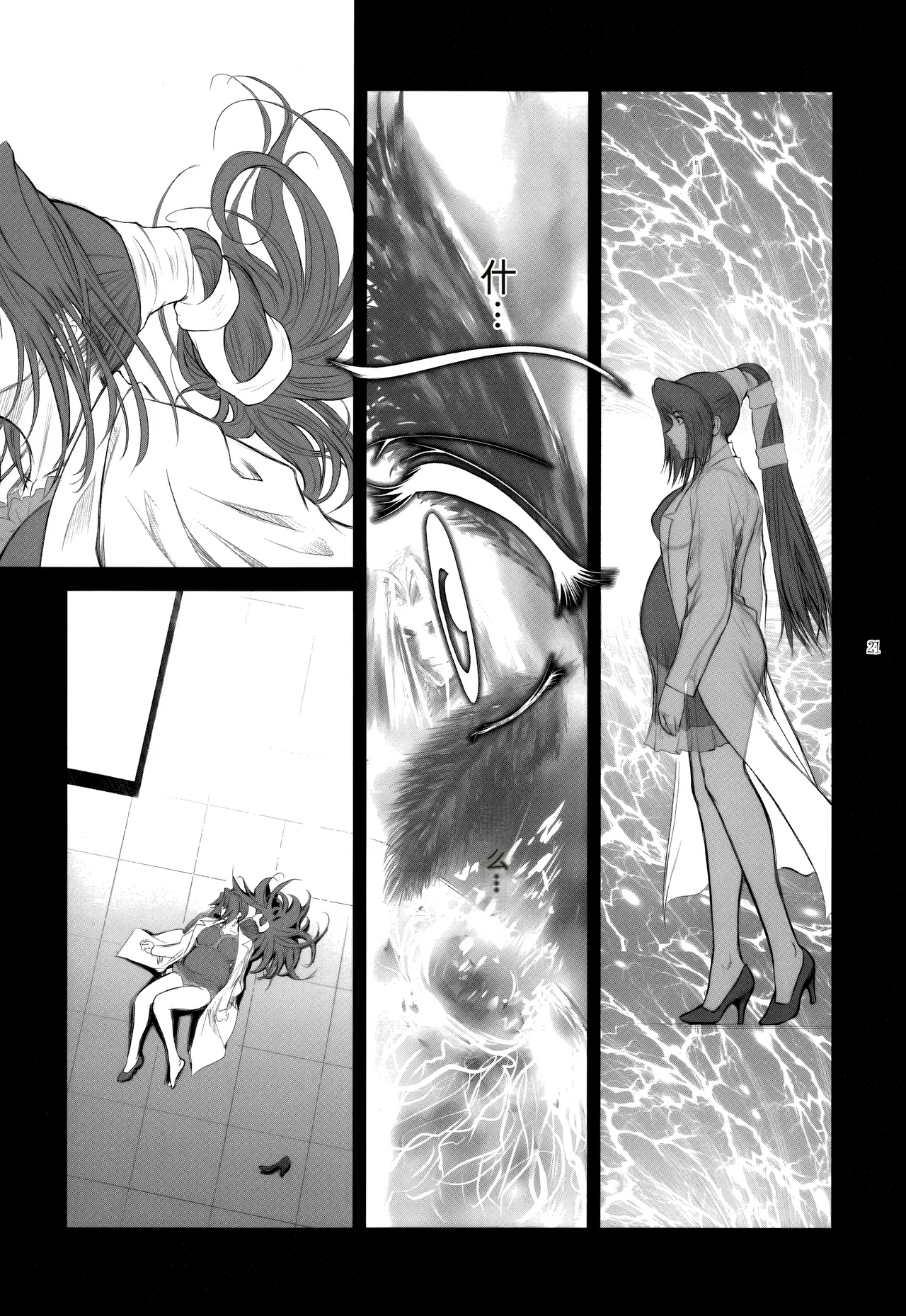 Lucrecia V - Page 21