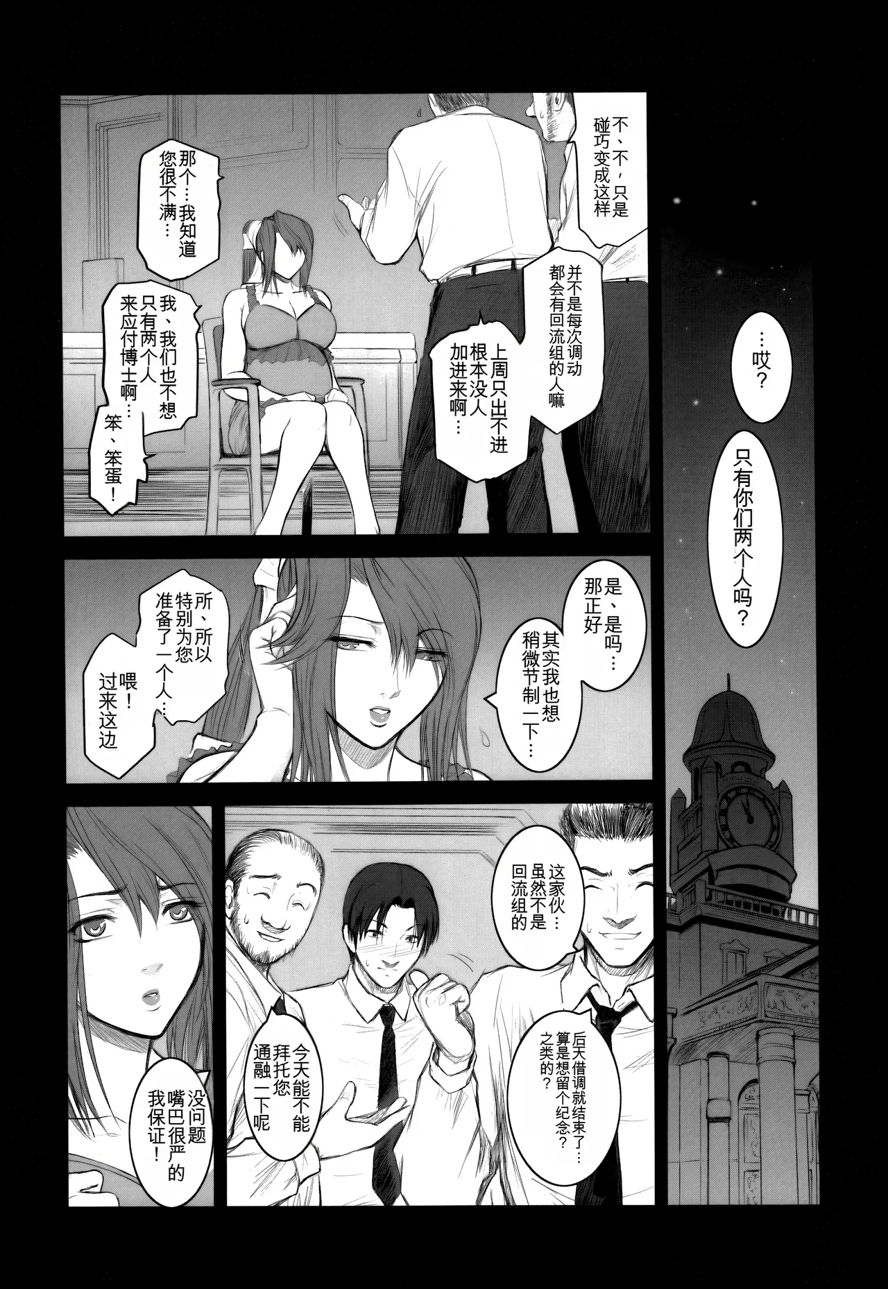 Lucrecia V - Page 30