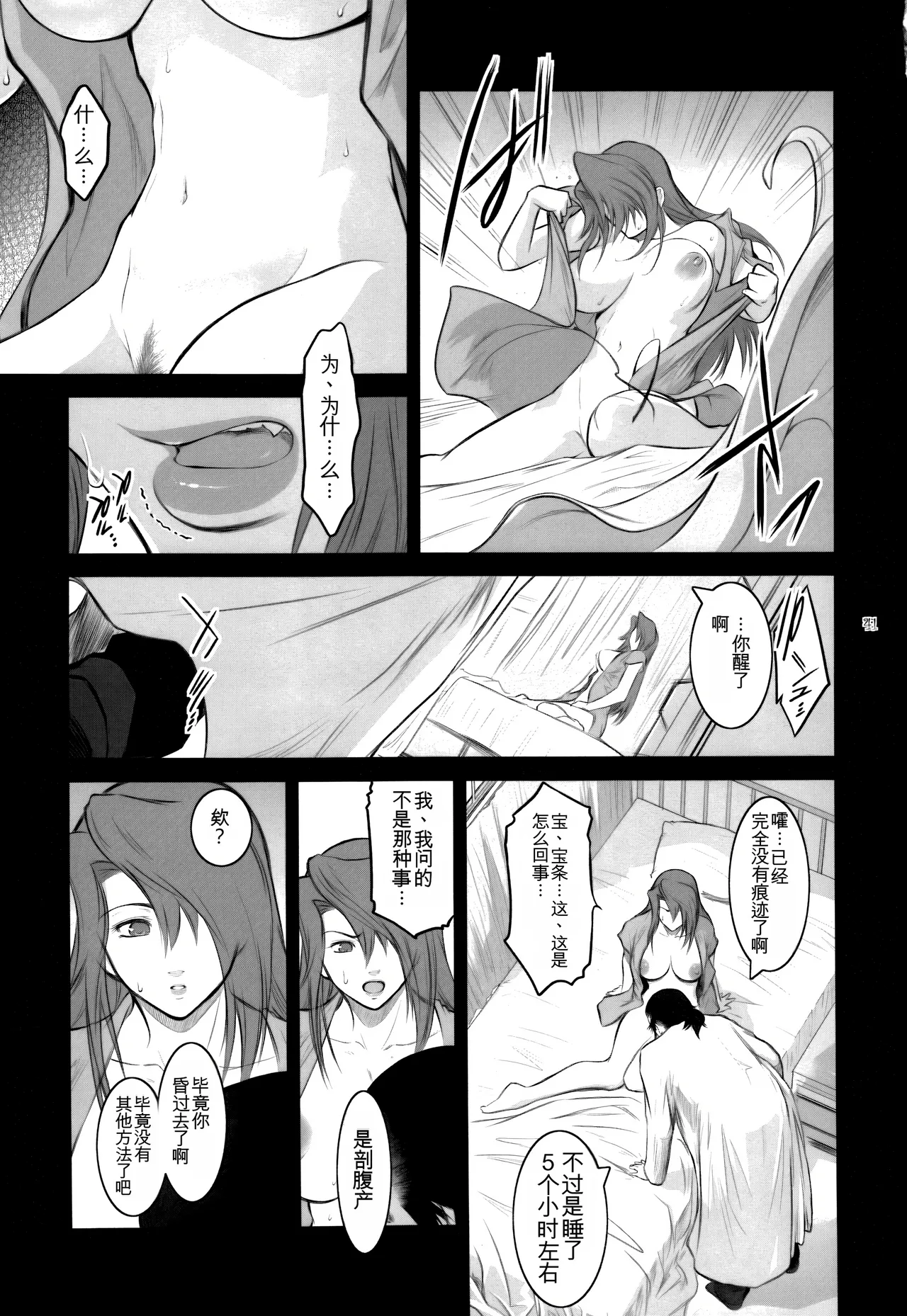 Lucrecia VI - Page 41