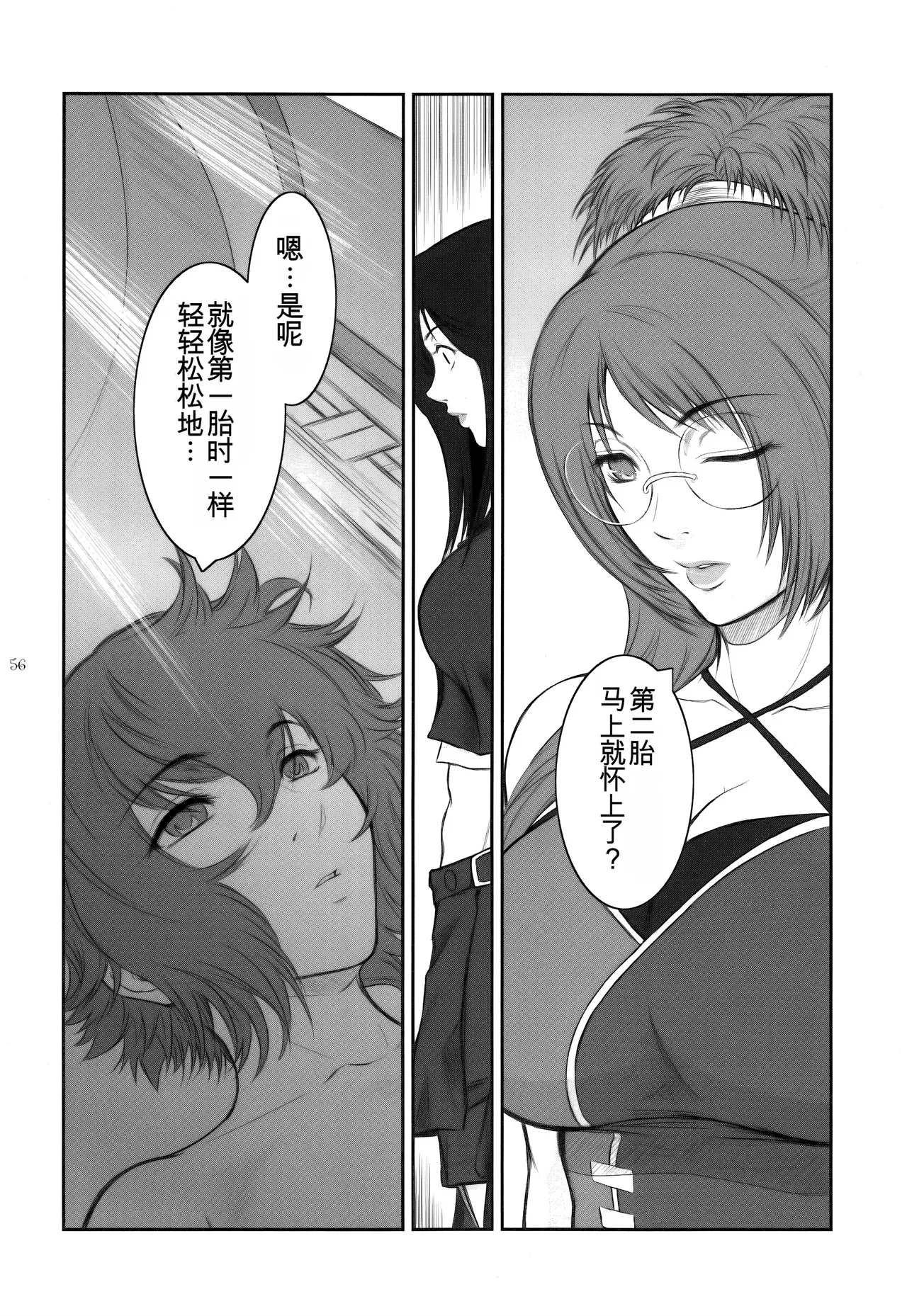 Lucrecia VI - Page 56