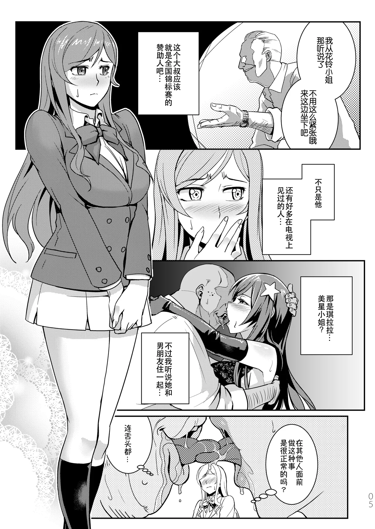 Gunpla Battle Image Character TRY!!! - Page 7