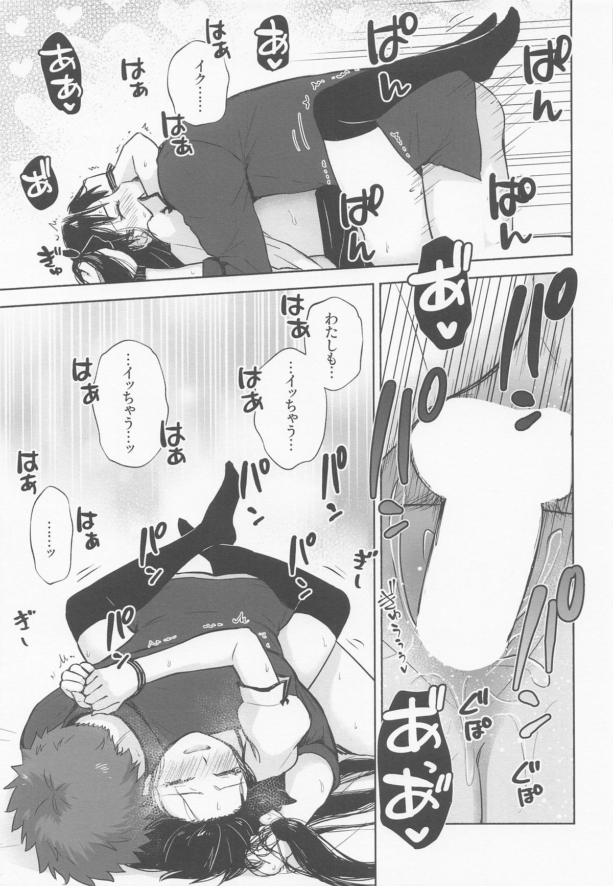 Return A Recollection 2 - Page 40