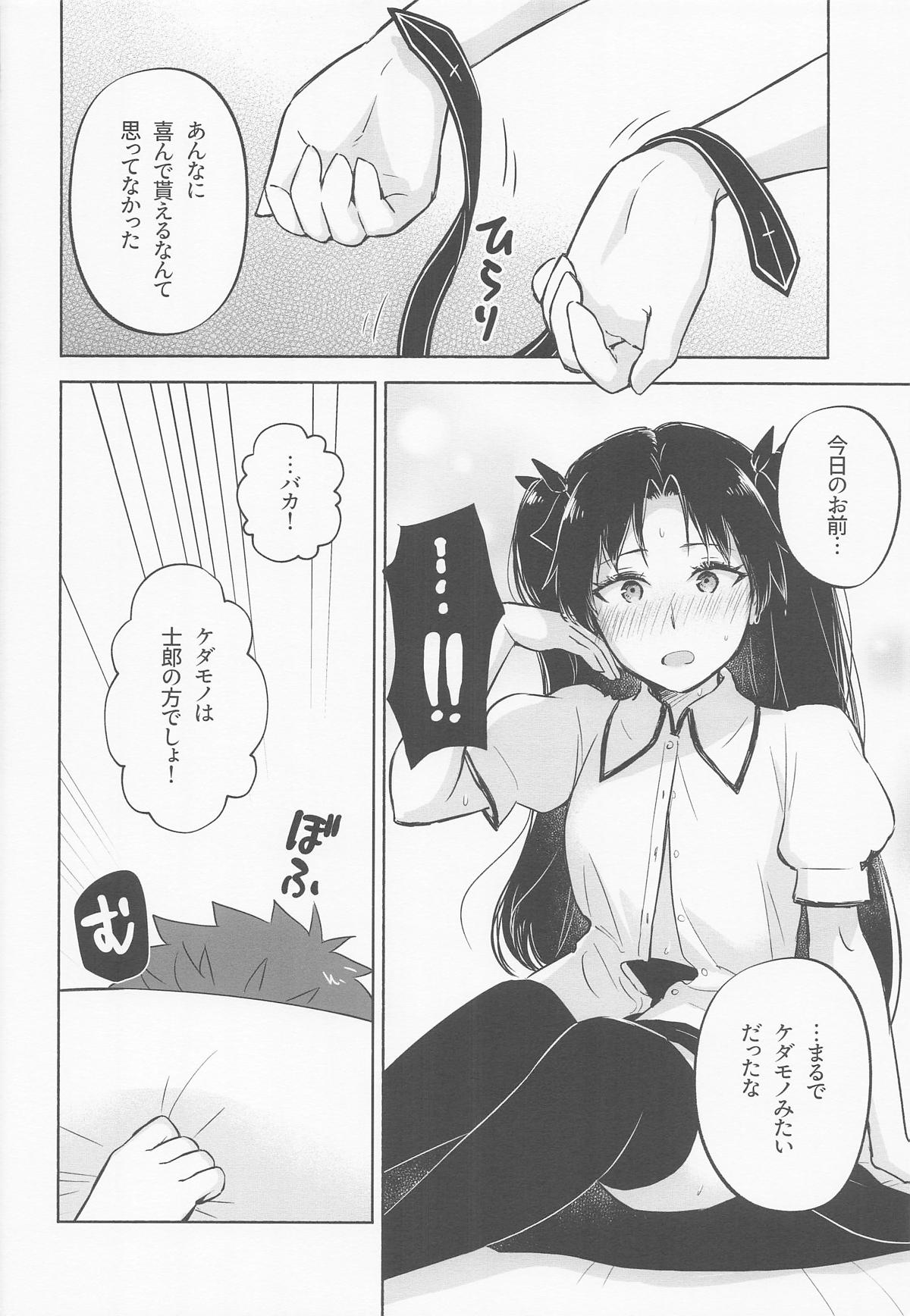 Return A Recollection 2 - Page 46