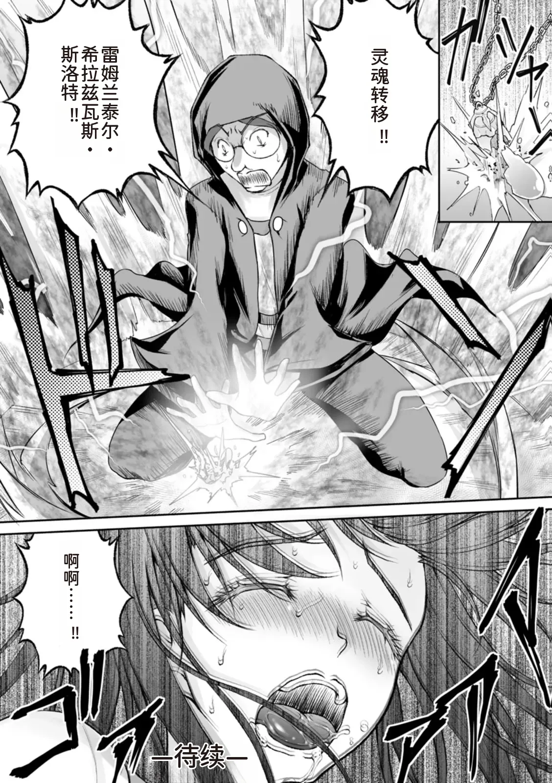 隠し部屋 14-16巻 - Page 24