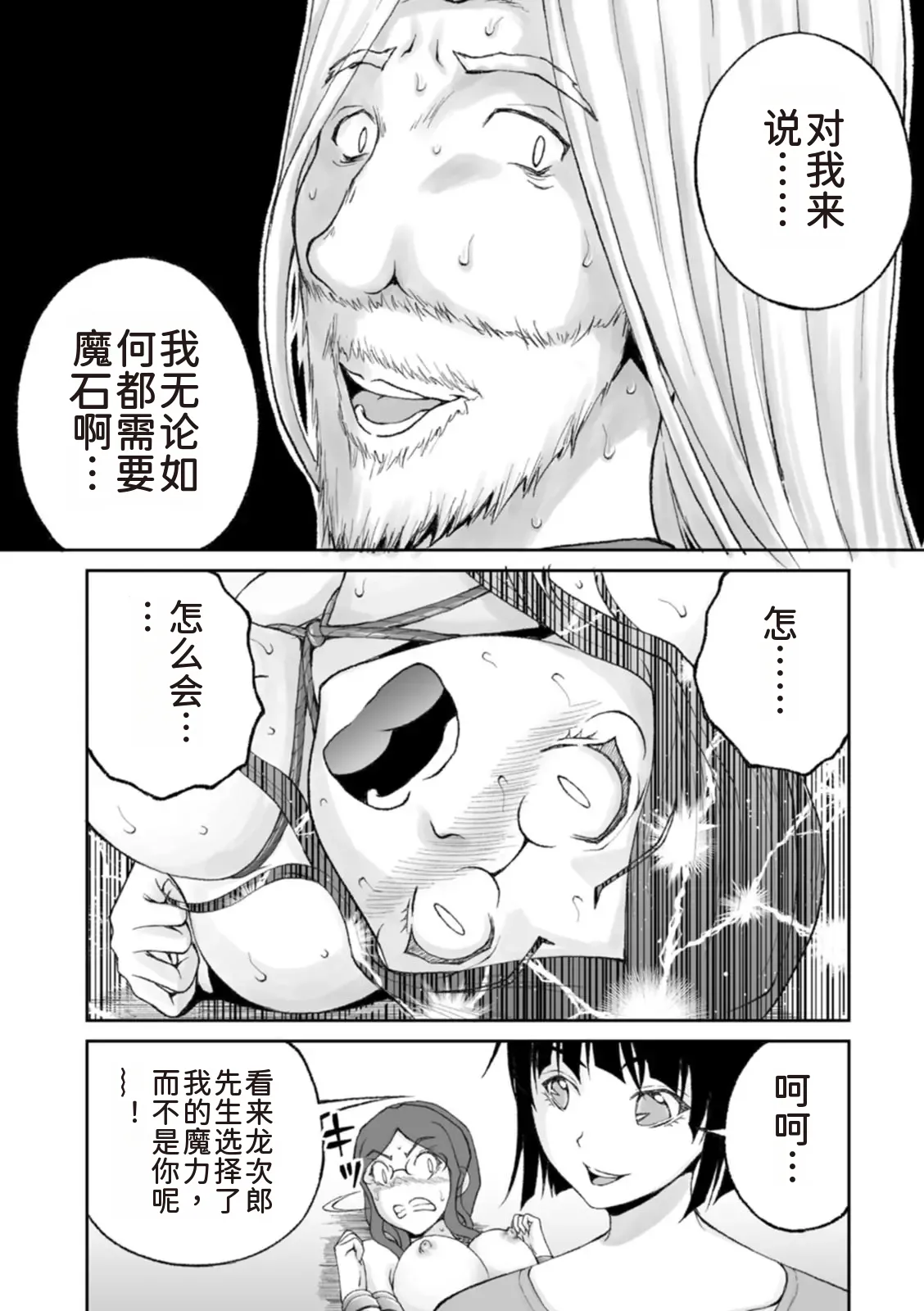 隠し部屋 14-16巻 - Page 266