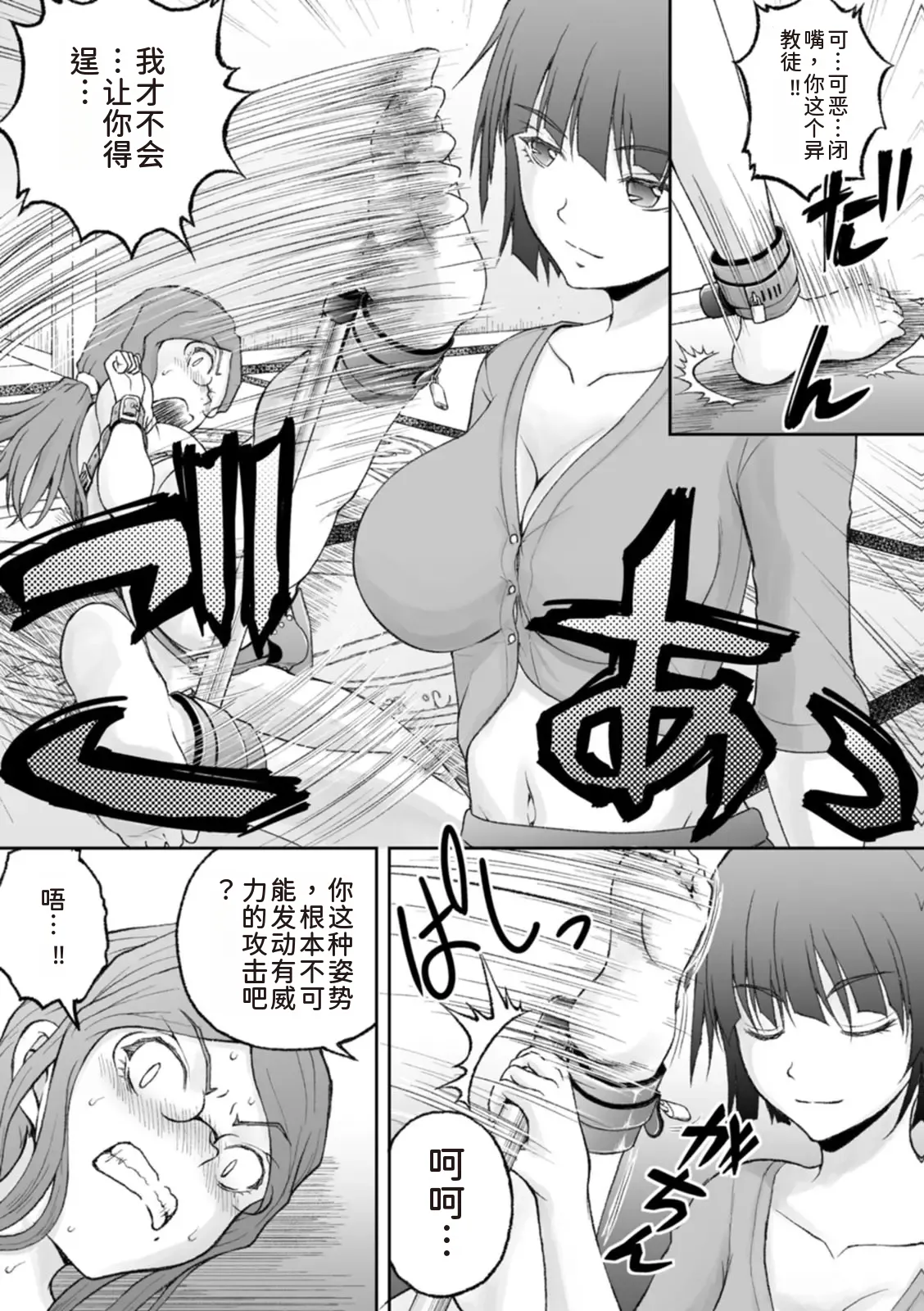 隠し部屋 14-16巻 - Page 267