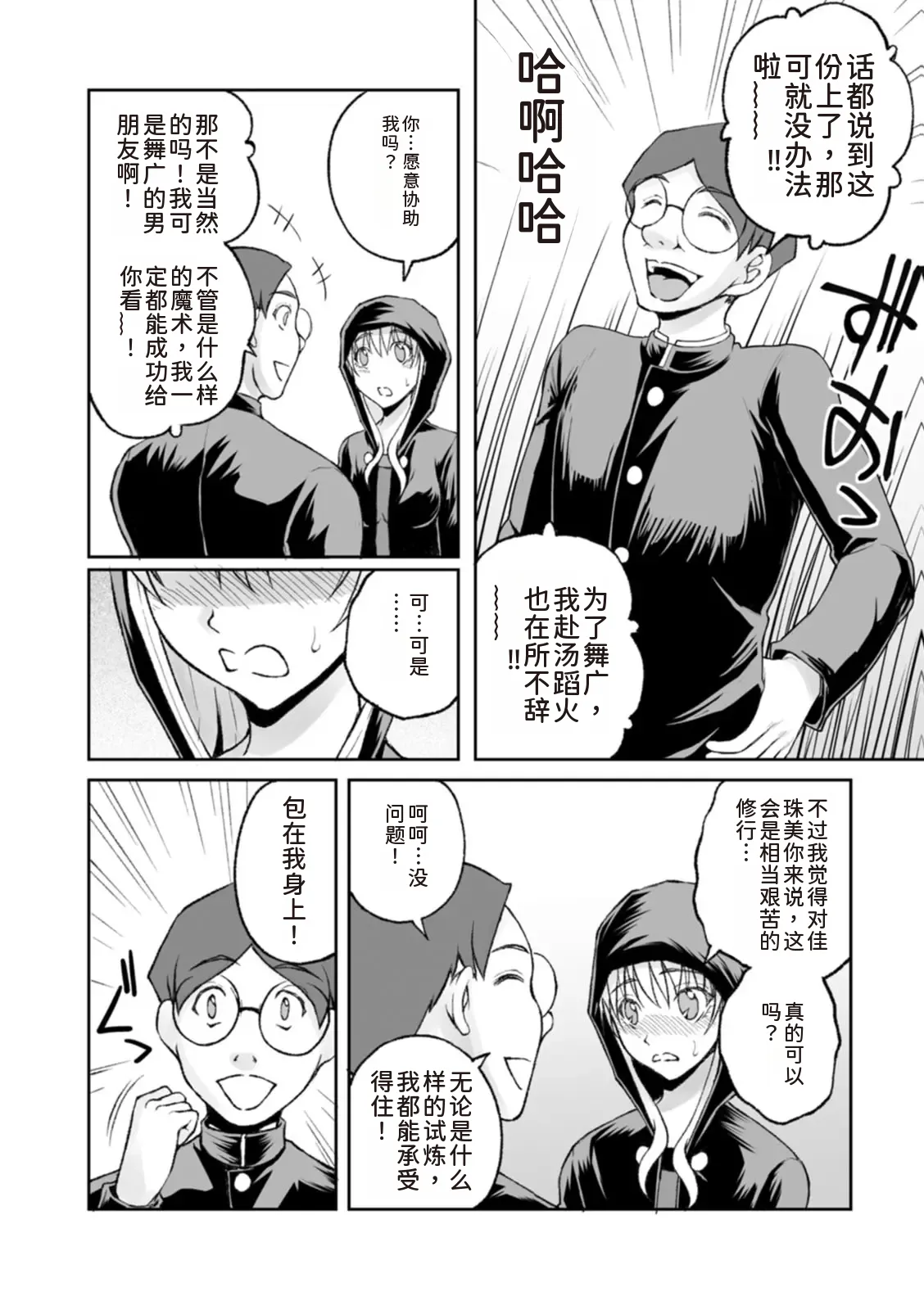 隠し部屋 14-16巻 - Page 29
