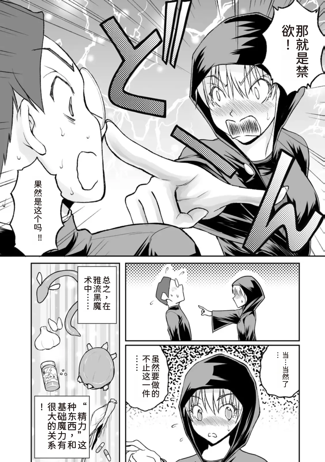 隠し部屋 14-16巻 - Page 32