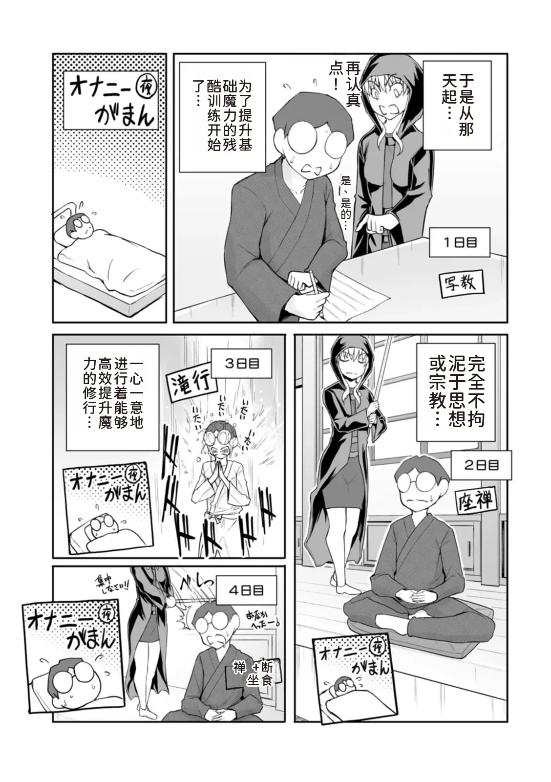 隠し部屋 14-16巻 - Page 34