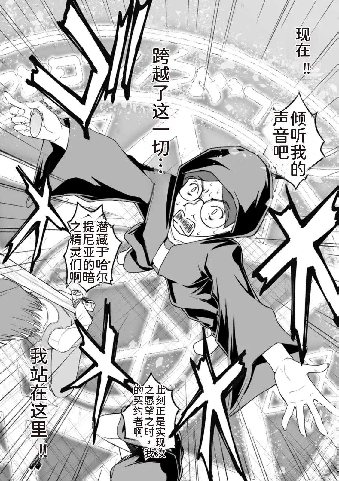 隠し部屋 14-16巻 - Page 36