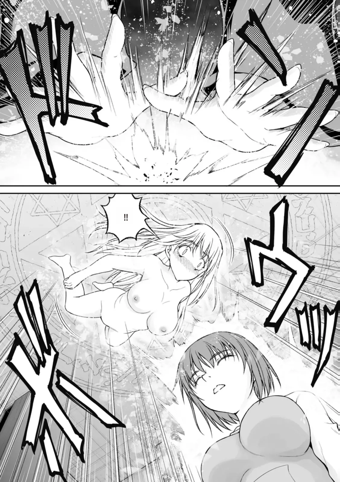 隠し部屋 14-16巻 - Page 37