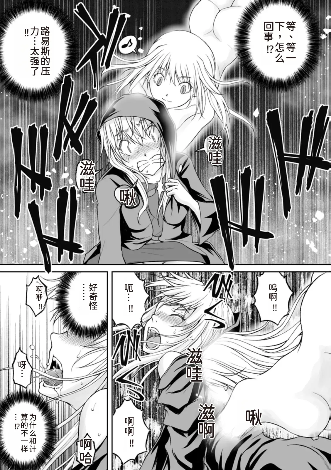 隠し部屋 14-16巻 - Page 39