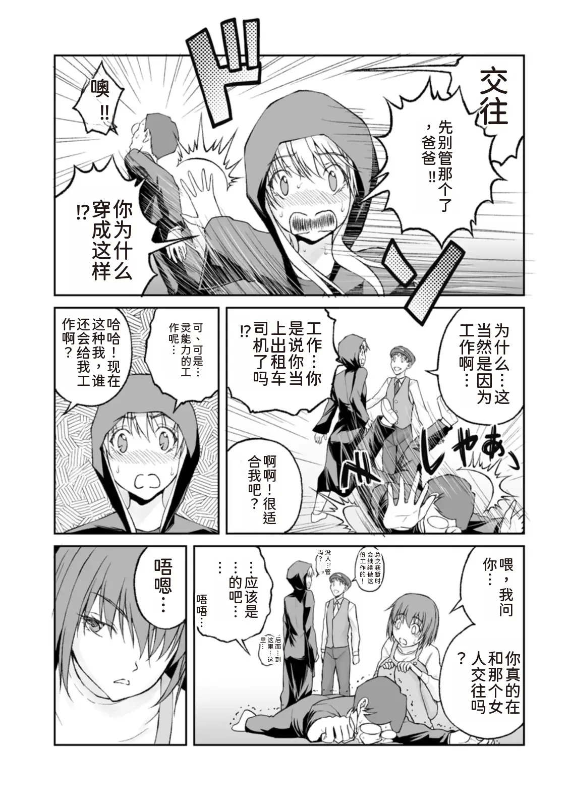 隠し部屋 14-16巻 - Page 6