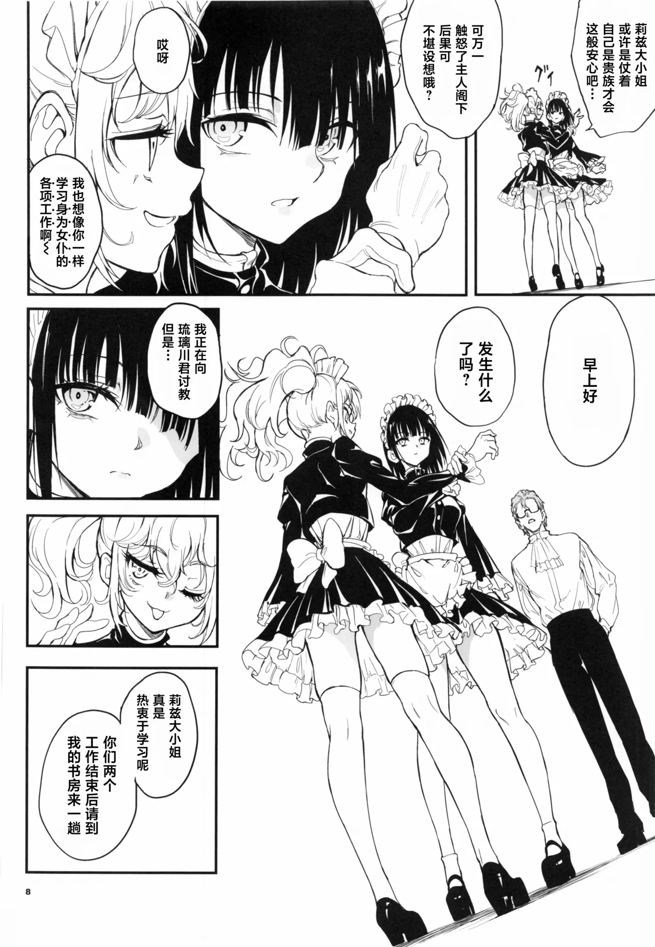 Preview page 8