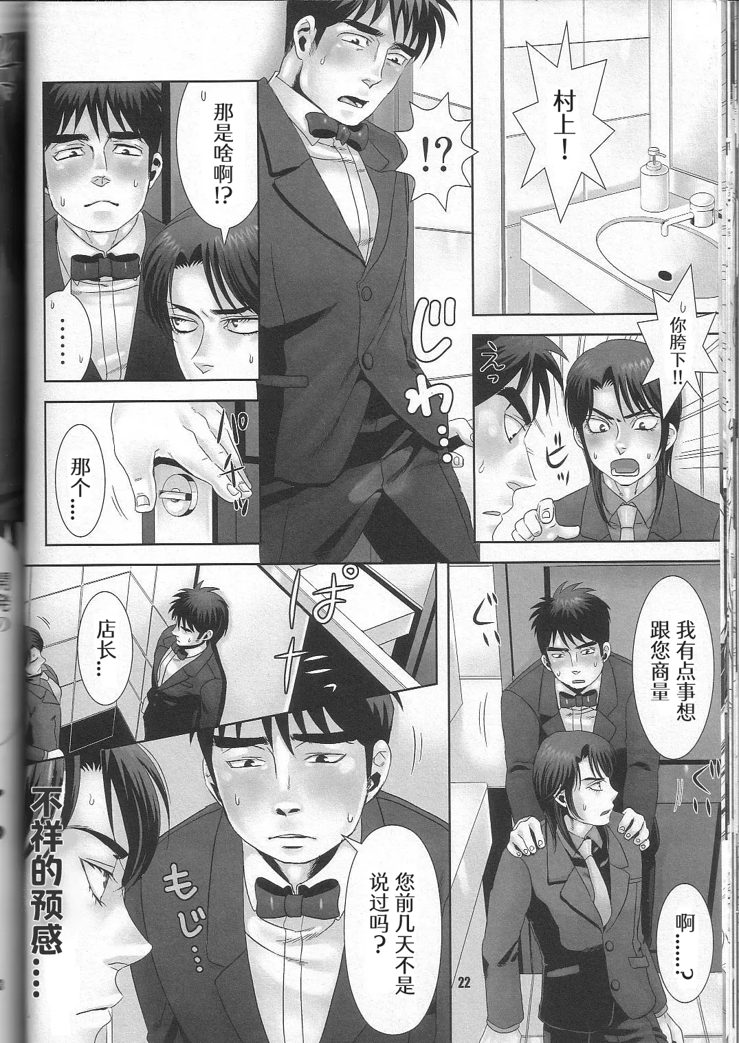 REVER.COUP. - Page 21