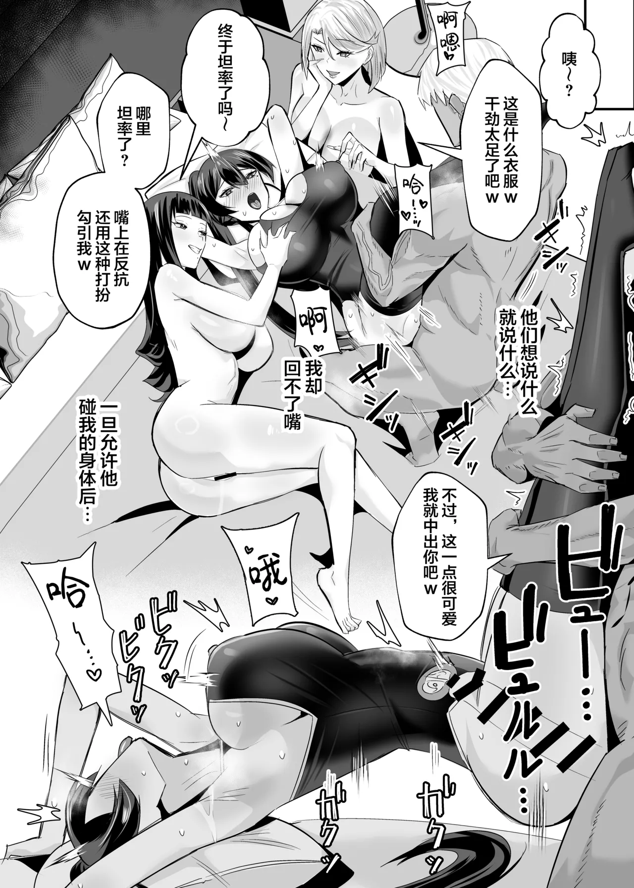 屈服 1-2〜風紀委員長は脅さ… - Page 101