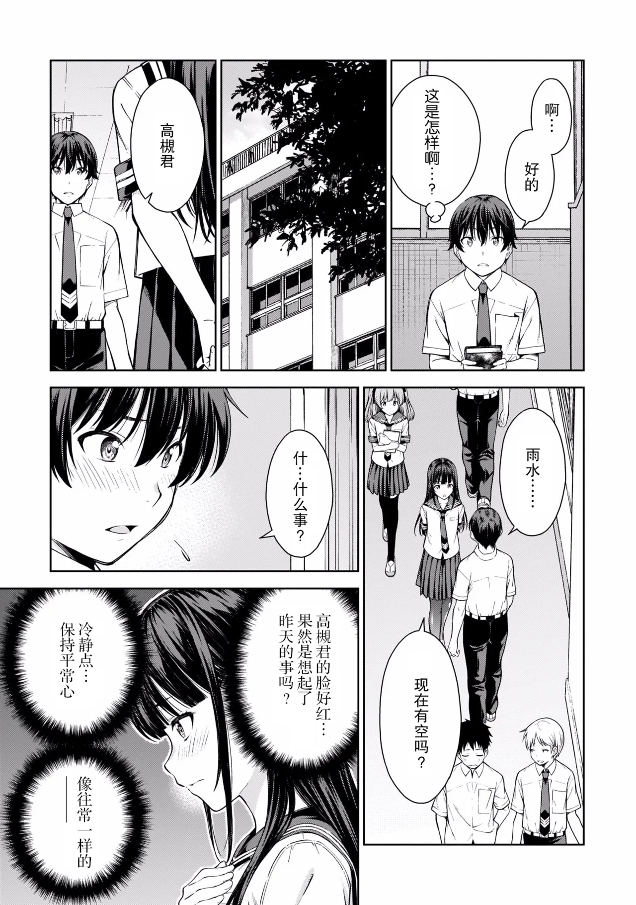 Last Geass - Page 140