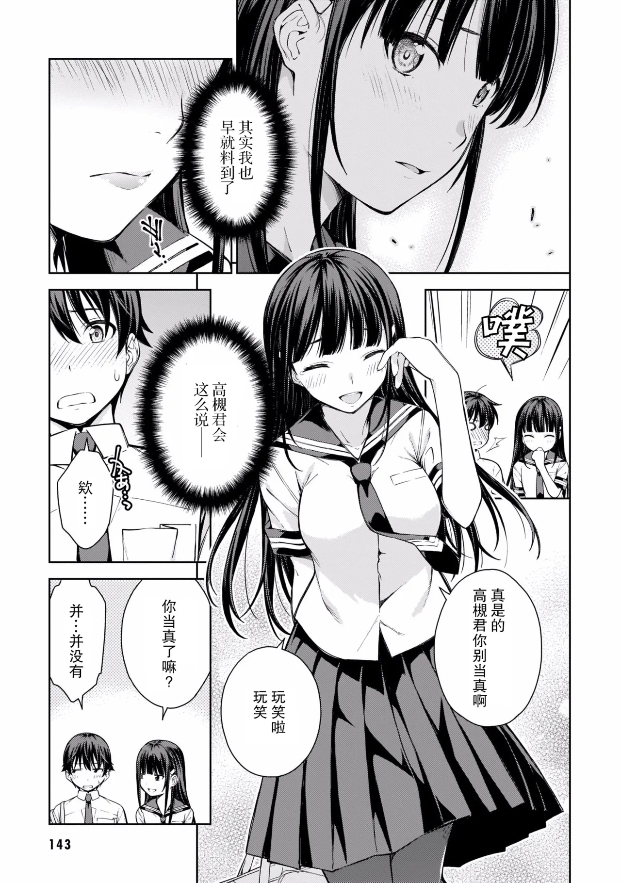 Last Geass - Page 146
