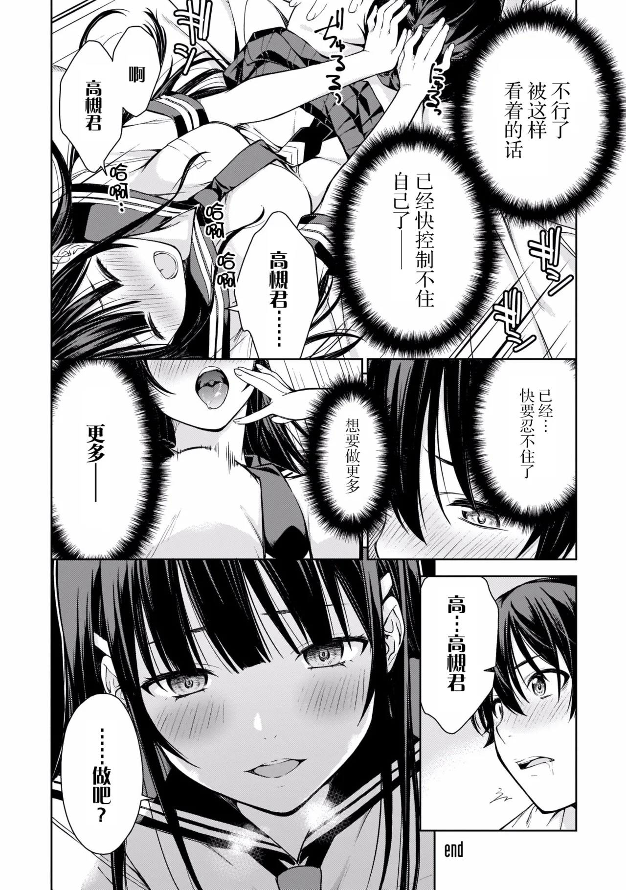 Last Geass - Page 153