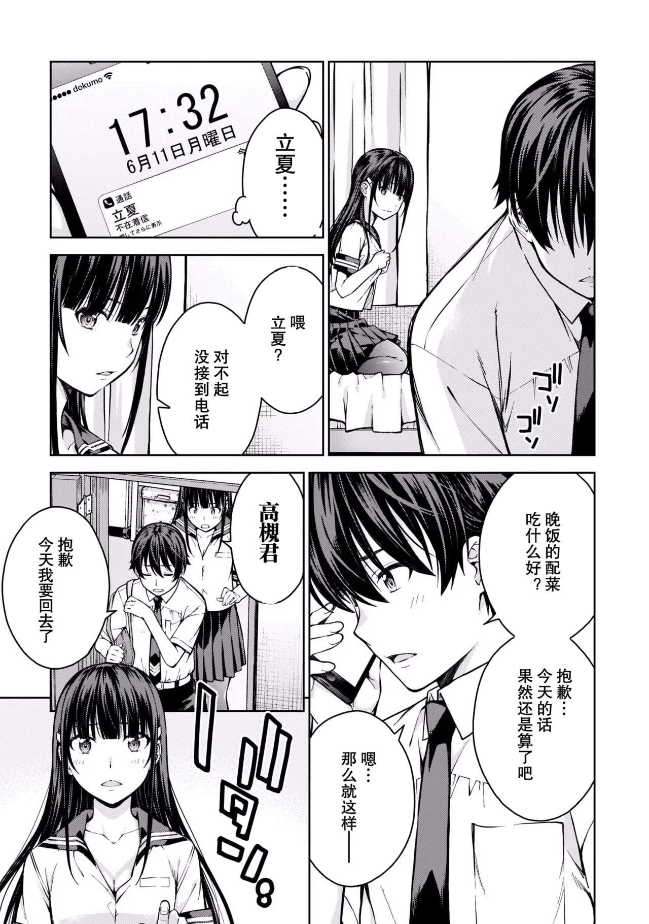 Last Geass - Page 162