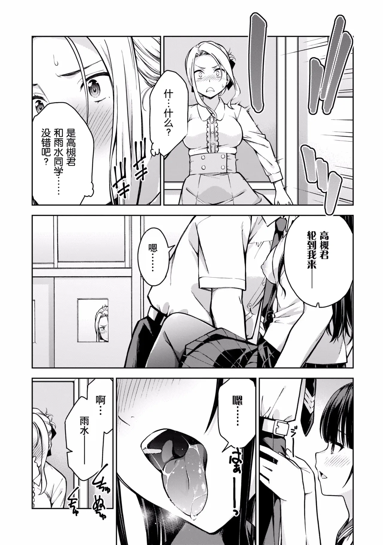 Last Geass - Page 185