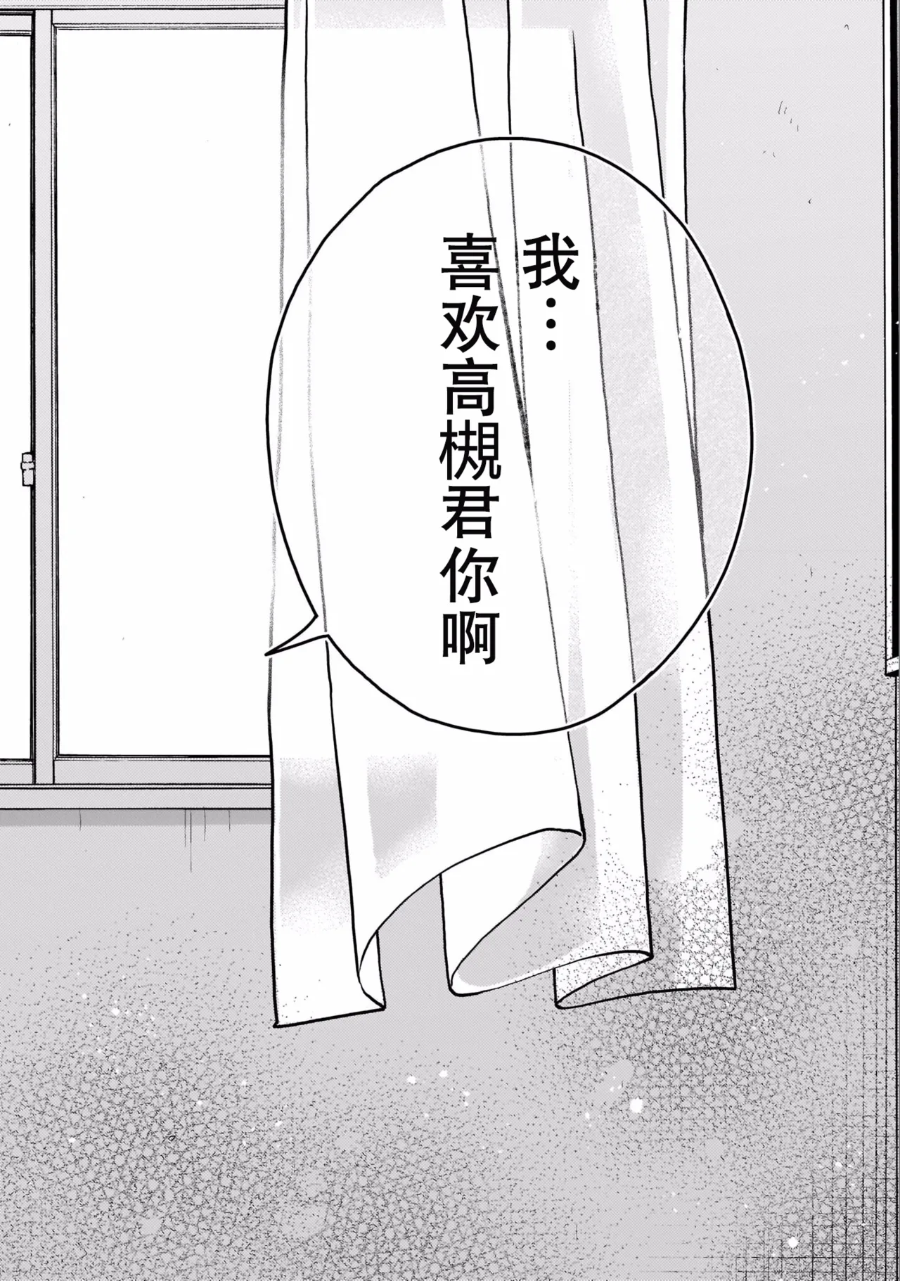 Last Geass - Page 191