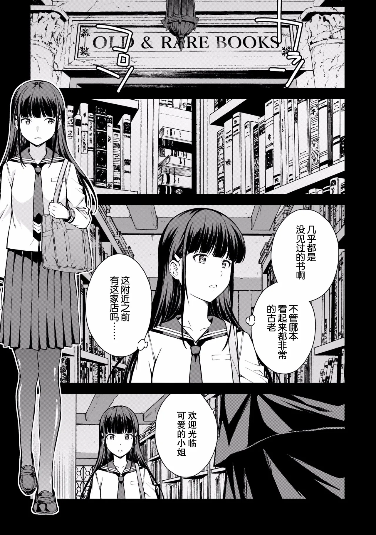 Last Geass - Page 36