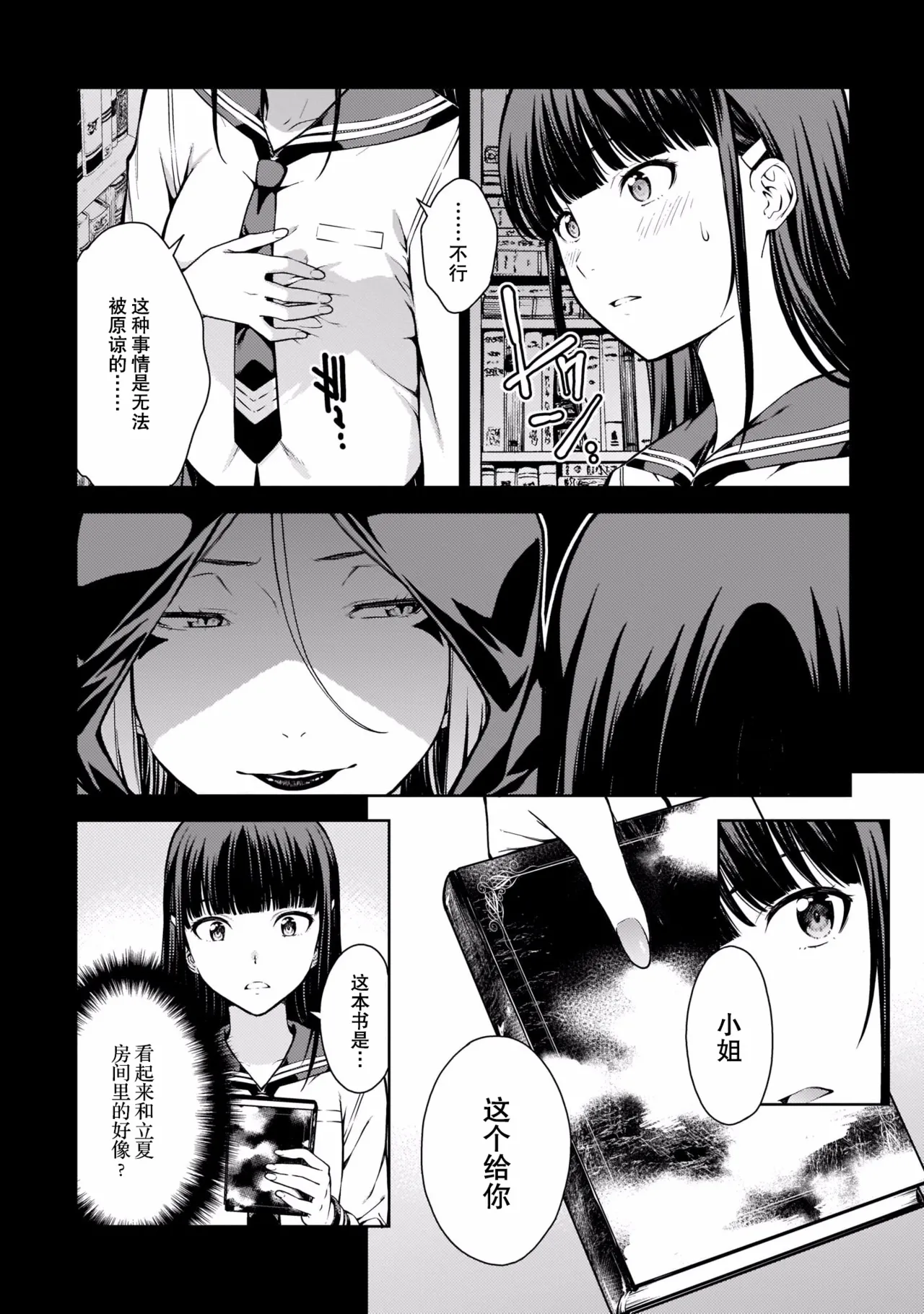 Last Geass - Page 39
