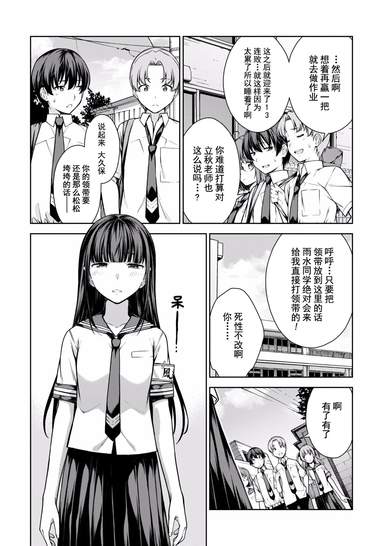 Last Geass - Page 66