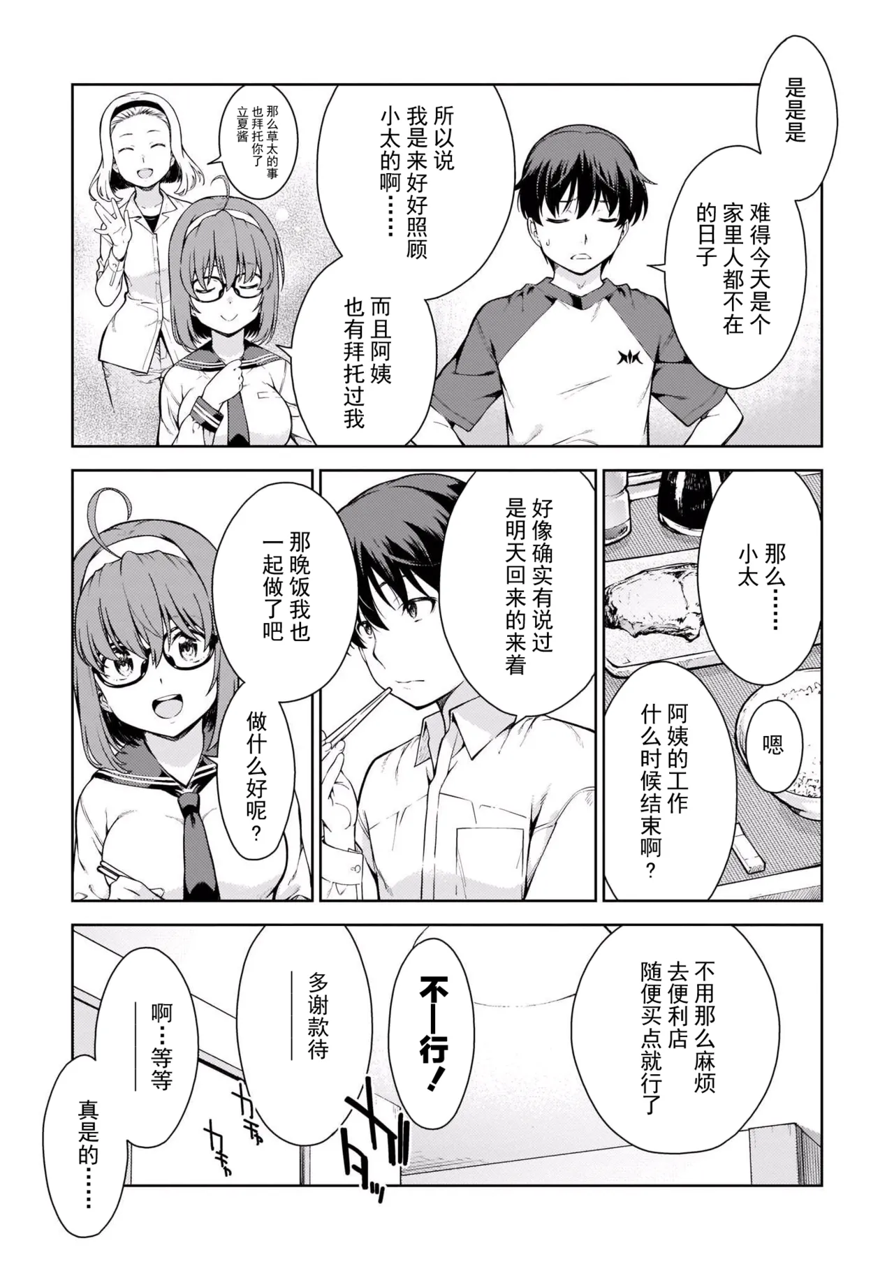 Last Geass - Page 10