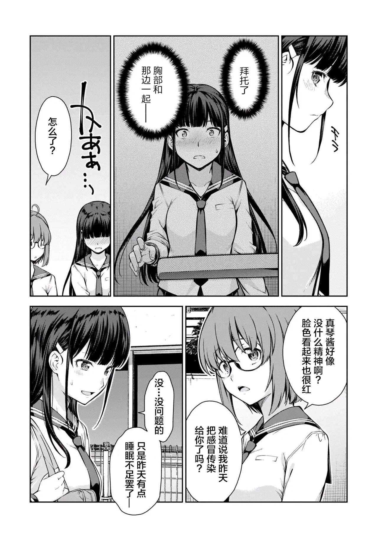 Last Geass - Page 122