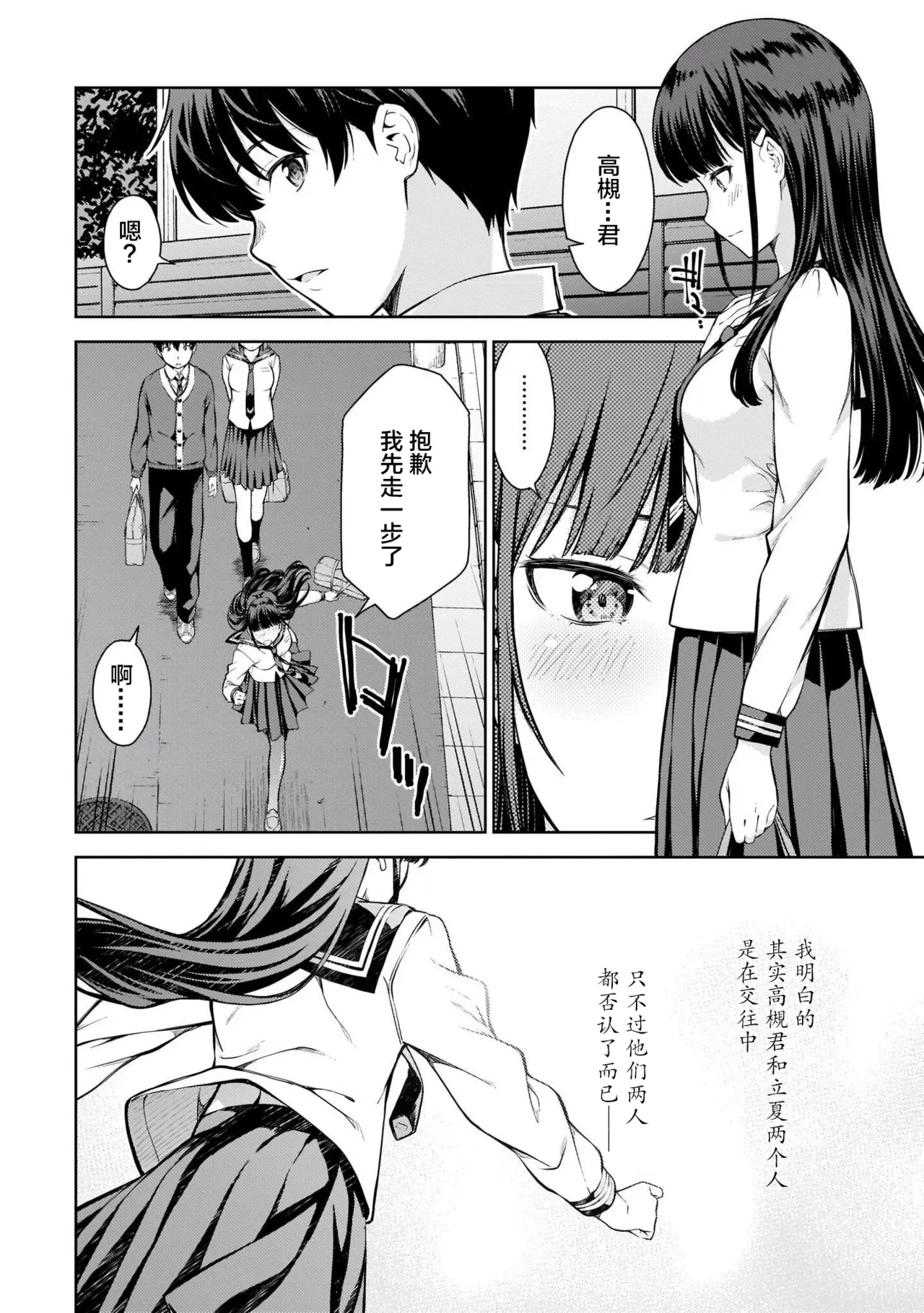 Last Geass - Page 123