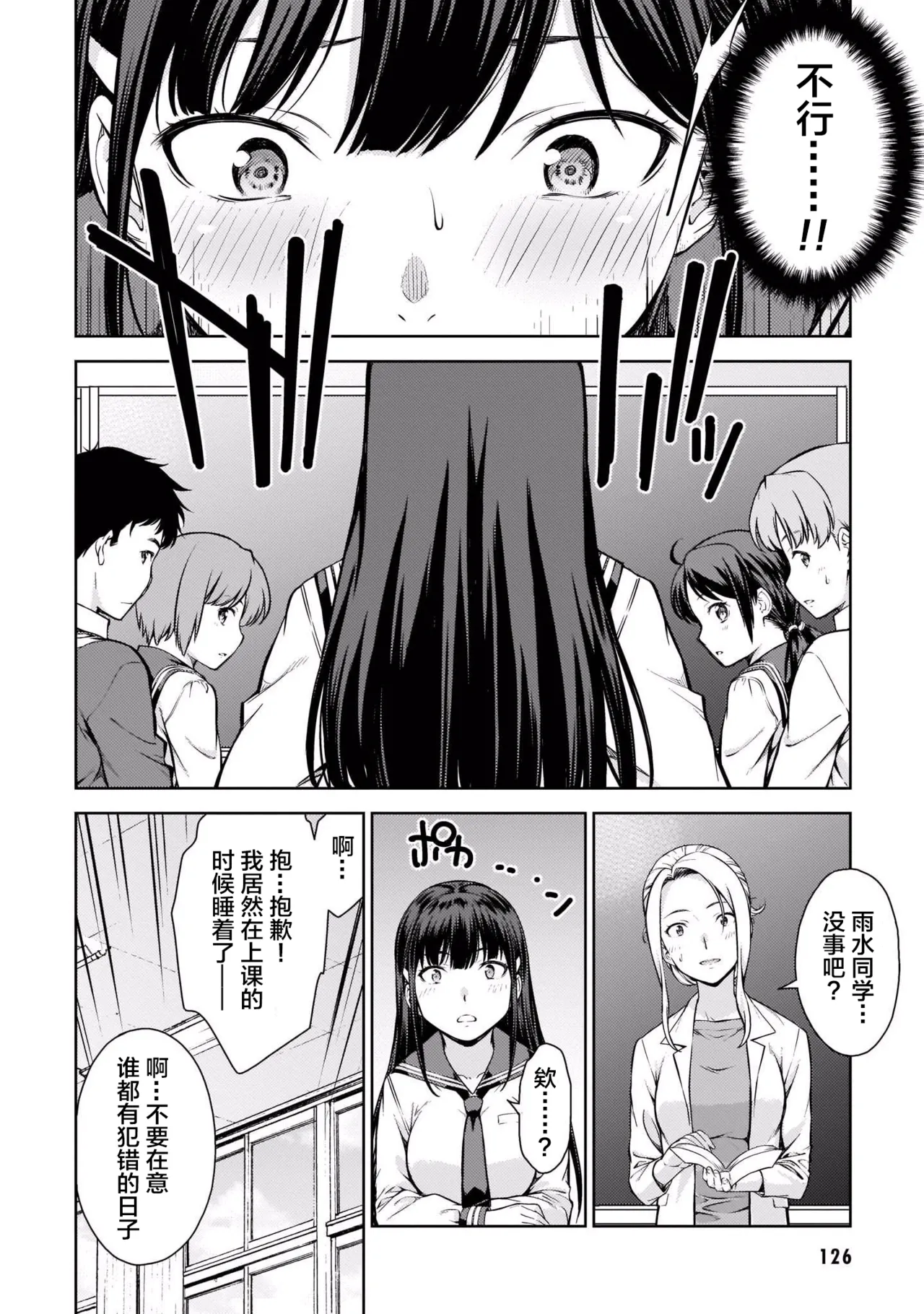 Last Geass - Page 129