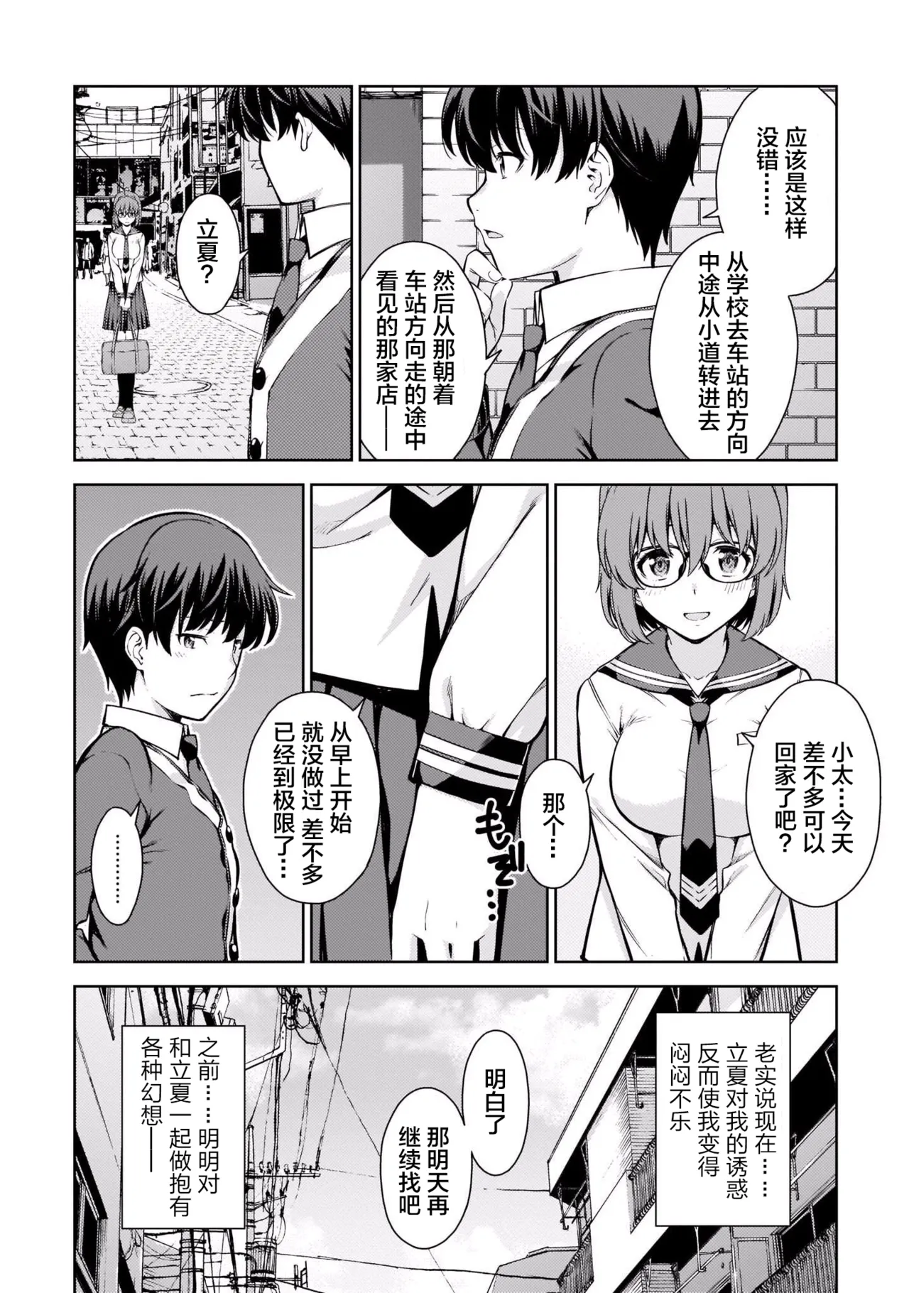 Last Geass - Page 131