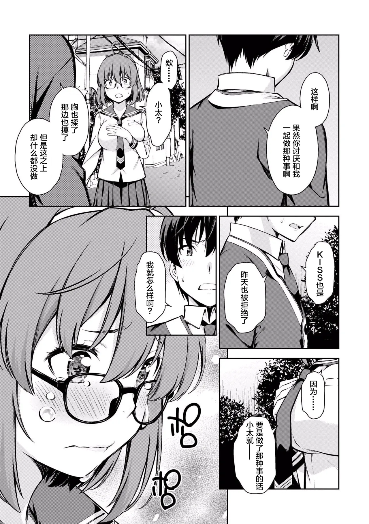 Last Geass - Page 140