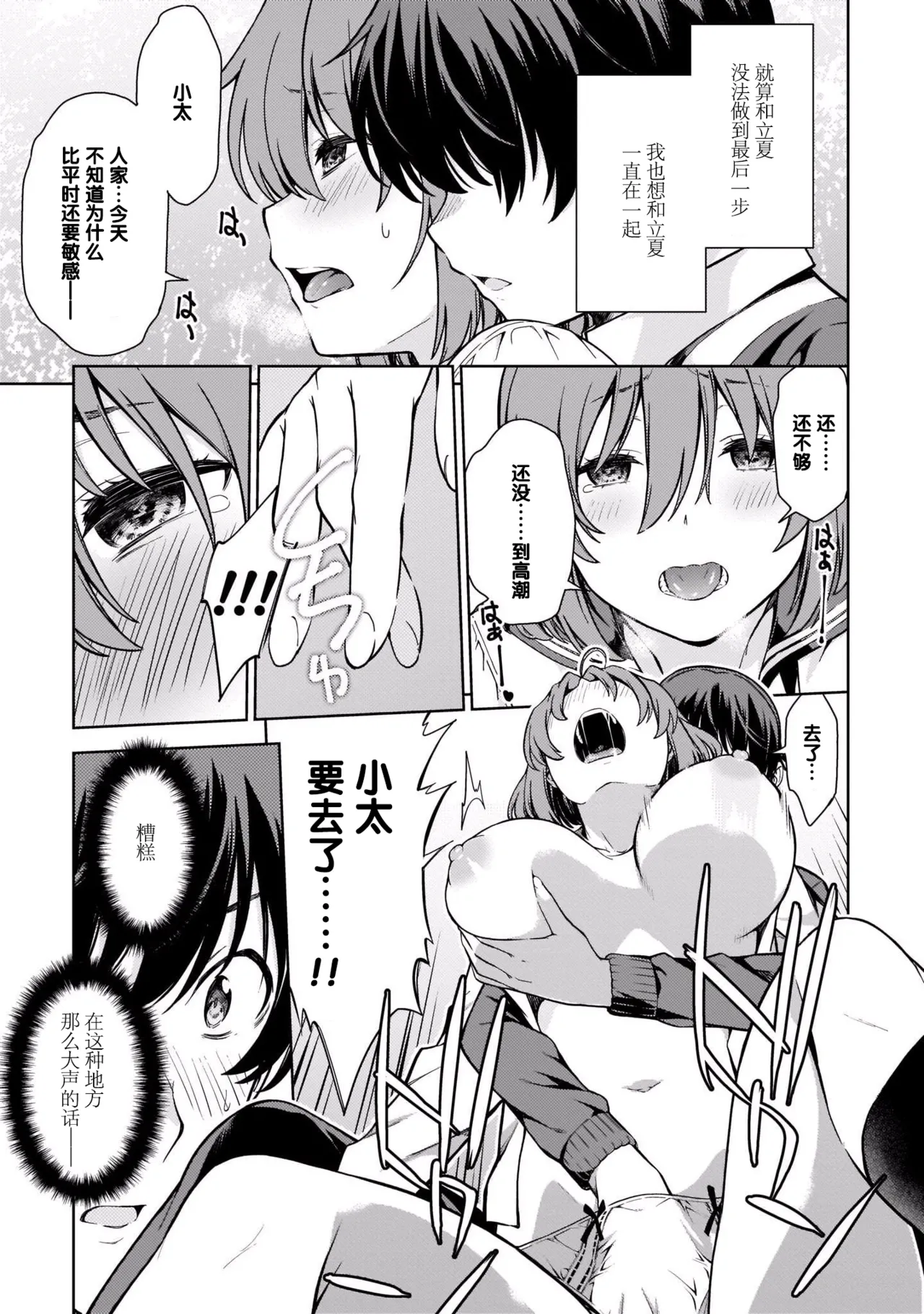 Last Geass - Page 154