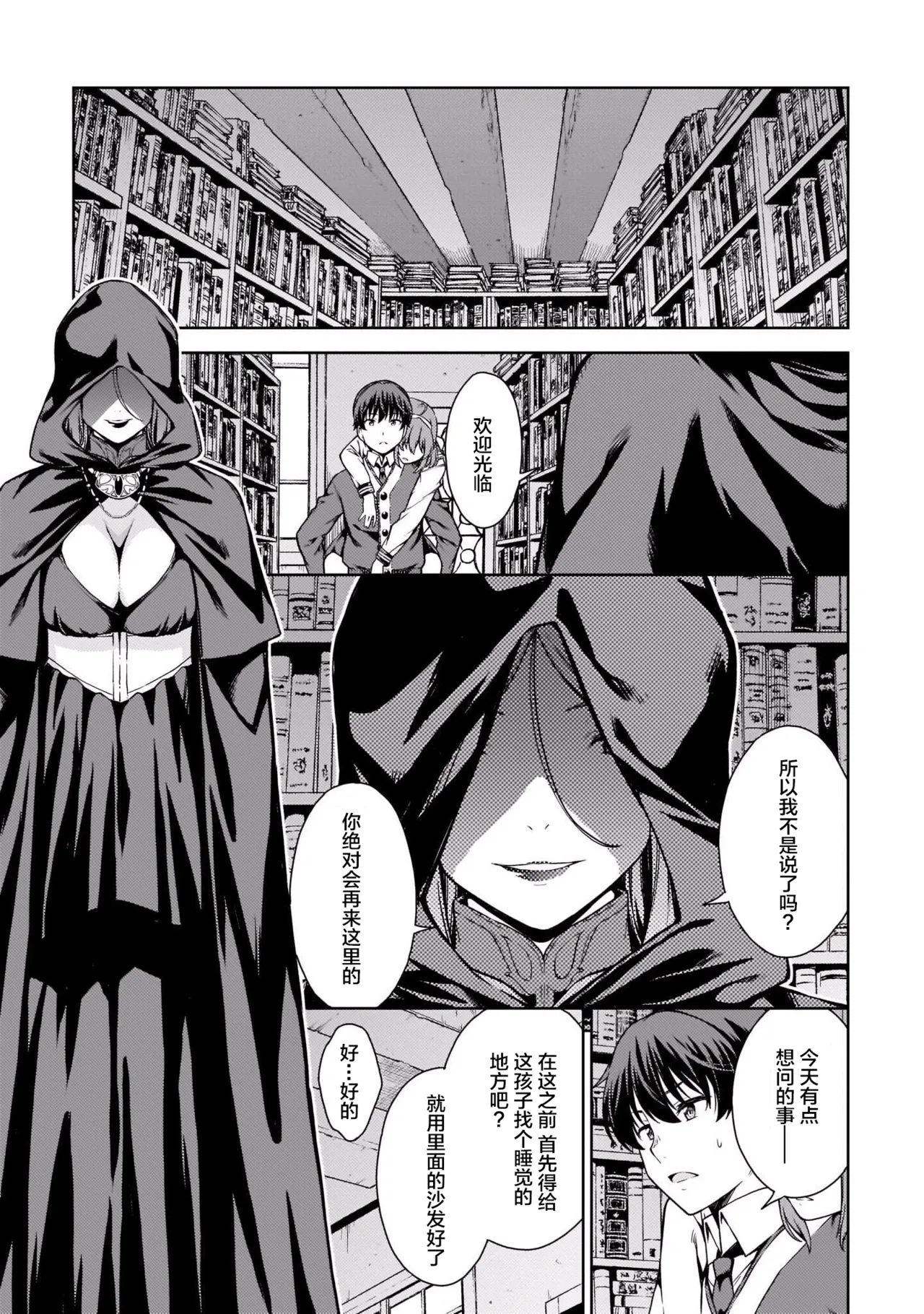 Last Geass - Page 164