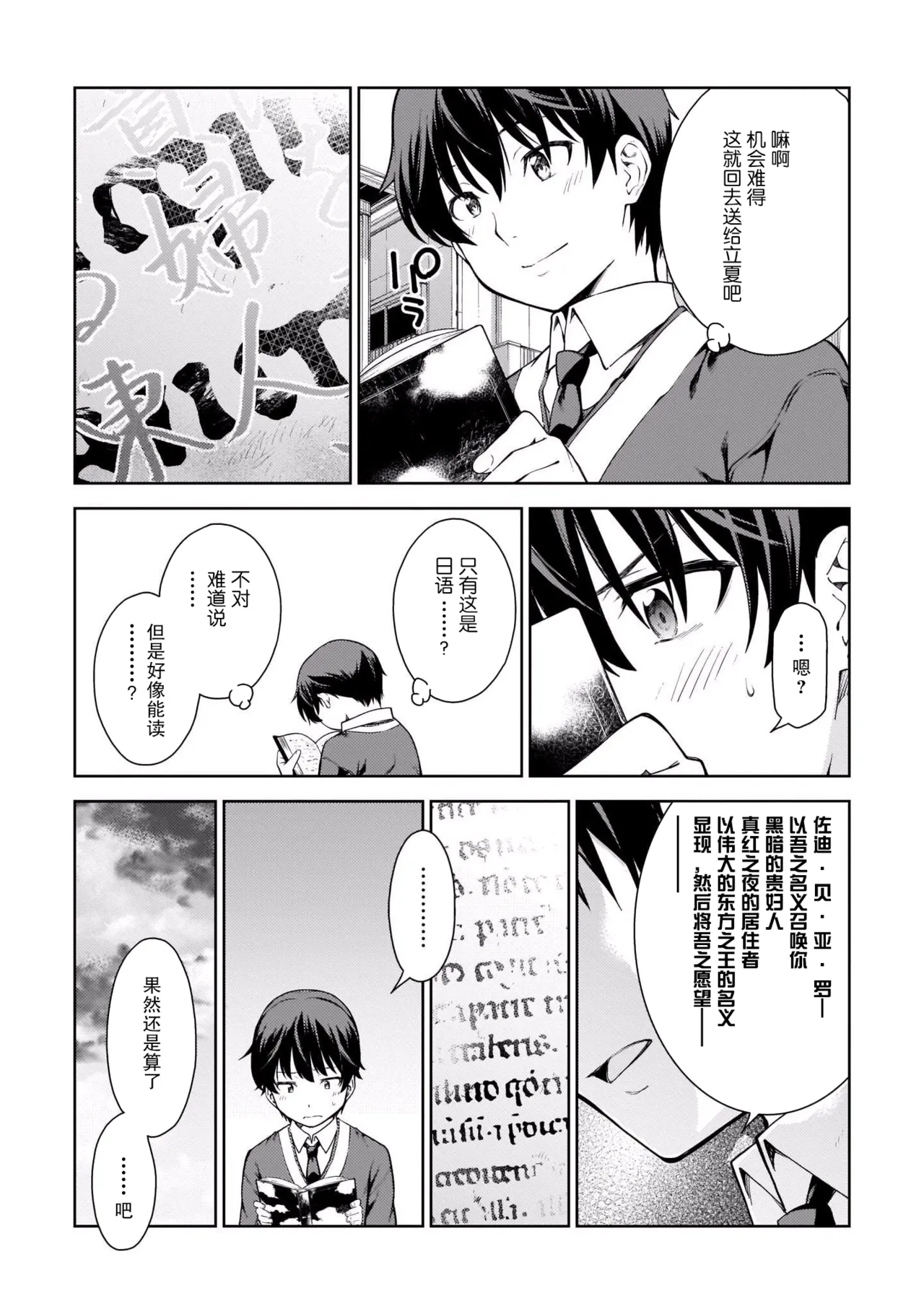 Last Geass - Page 32