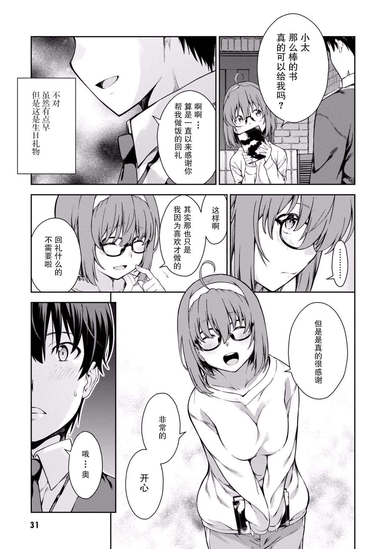 Last Geass - Page 34