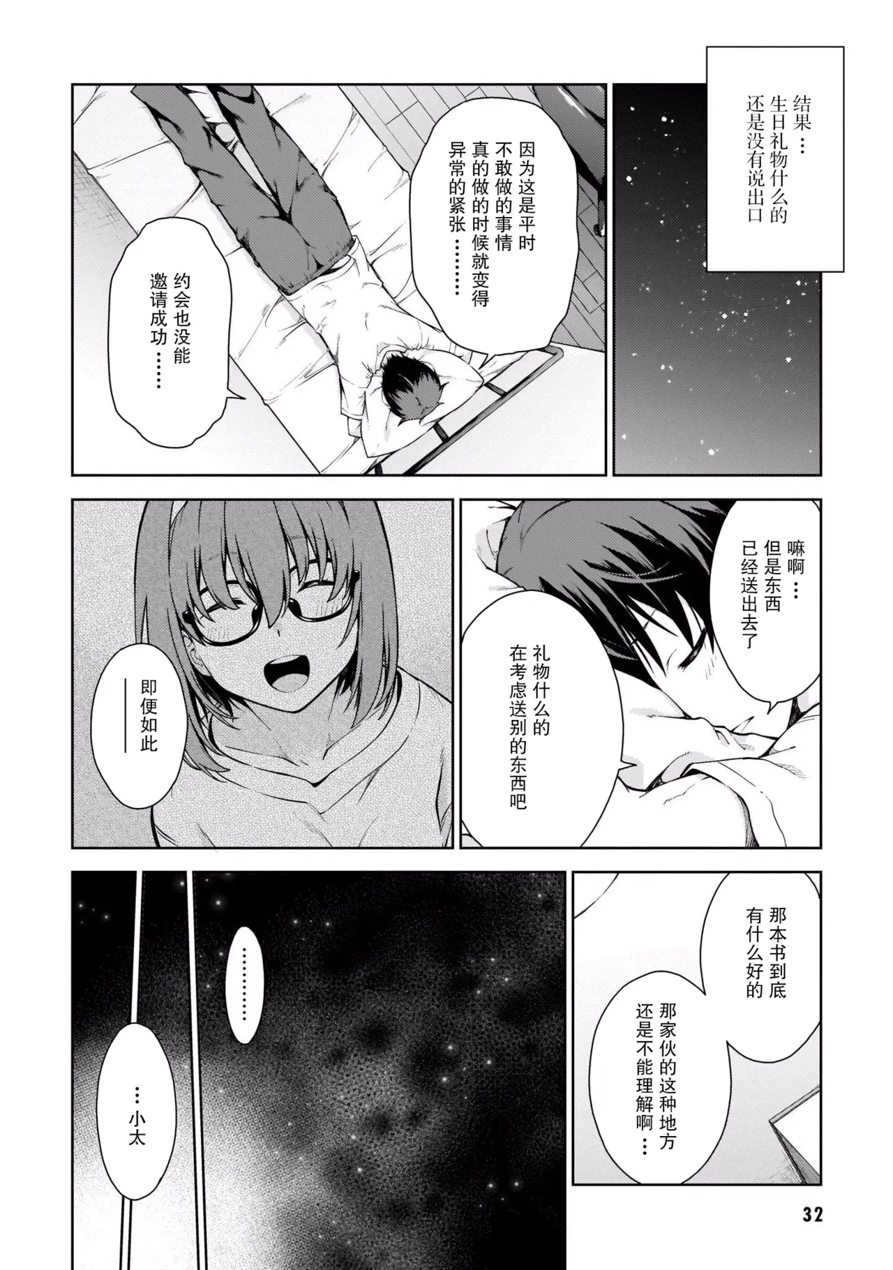 Last Geass - Page 35