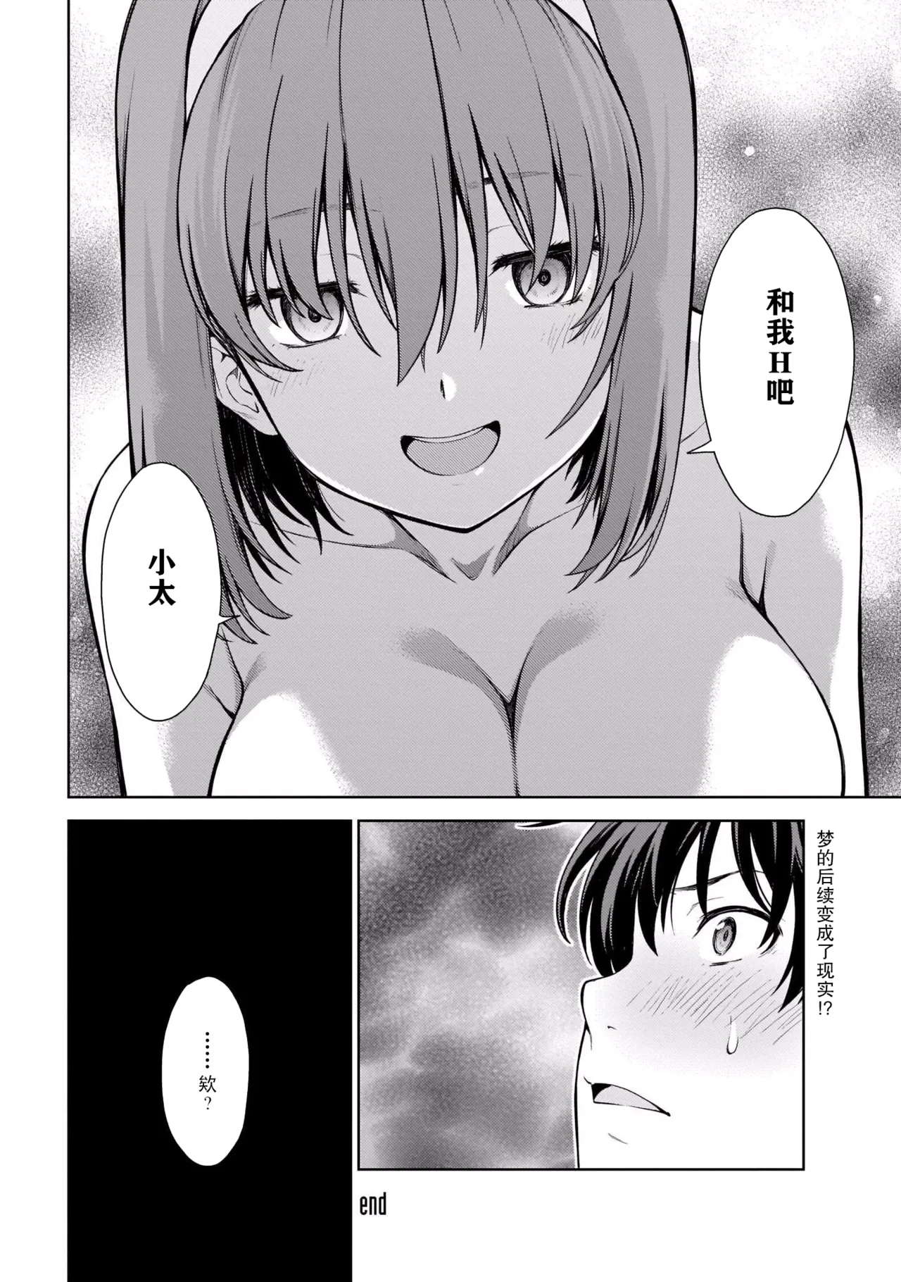Last Geass - Page 43
