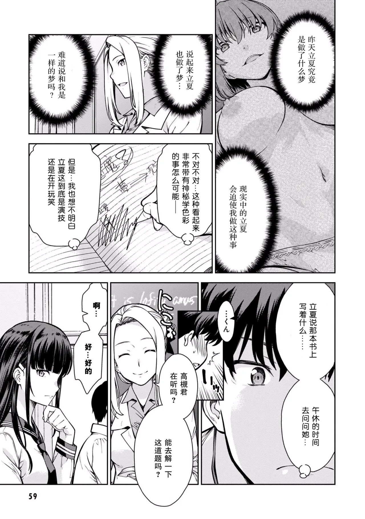 Last Geass - Page 62