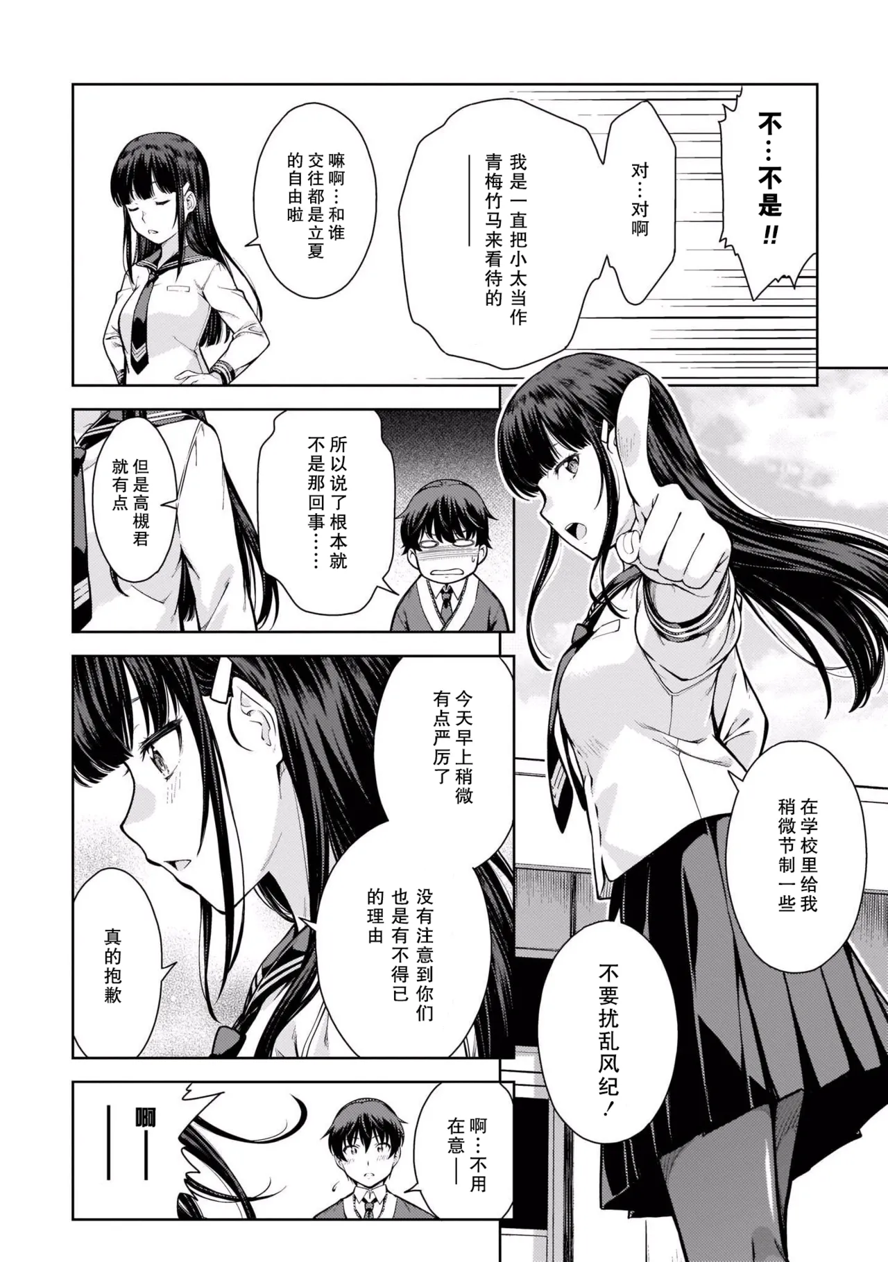 Last Geass - Page 67