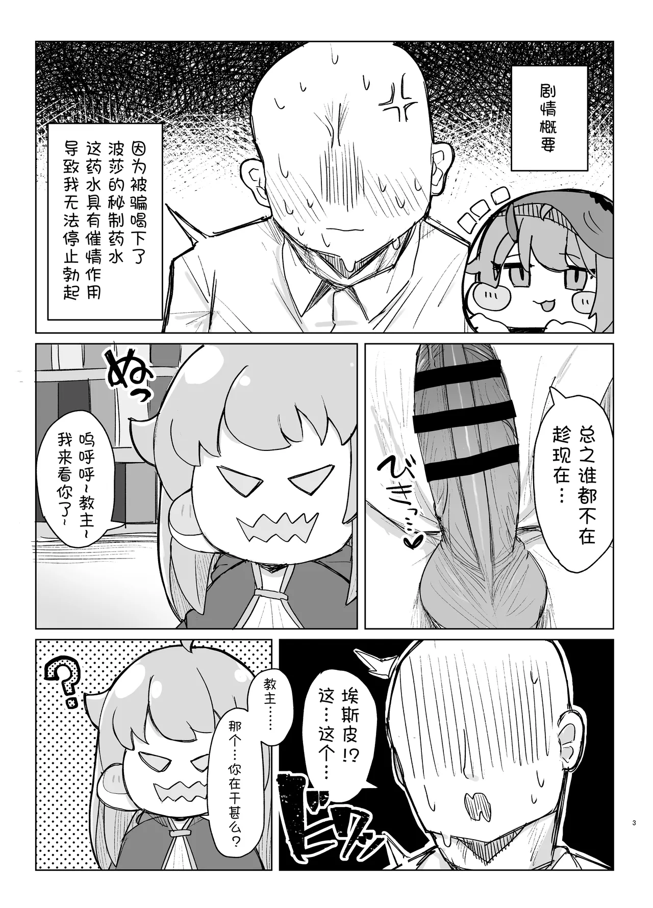 Preview page 3
