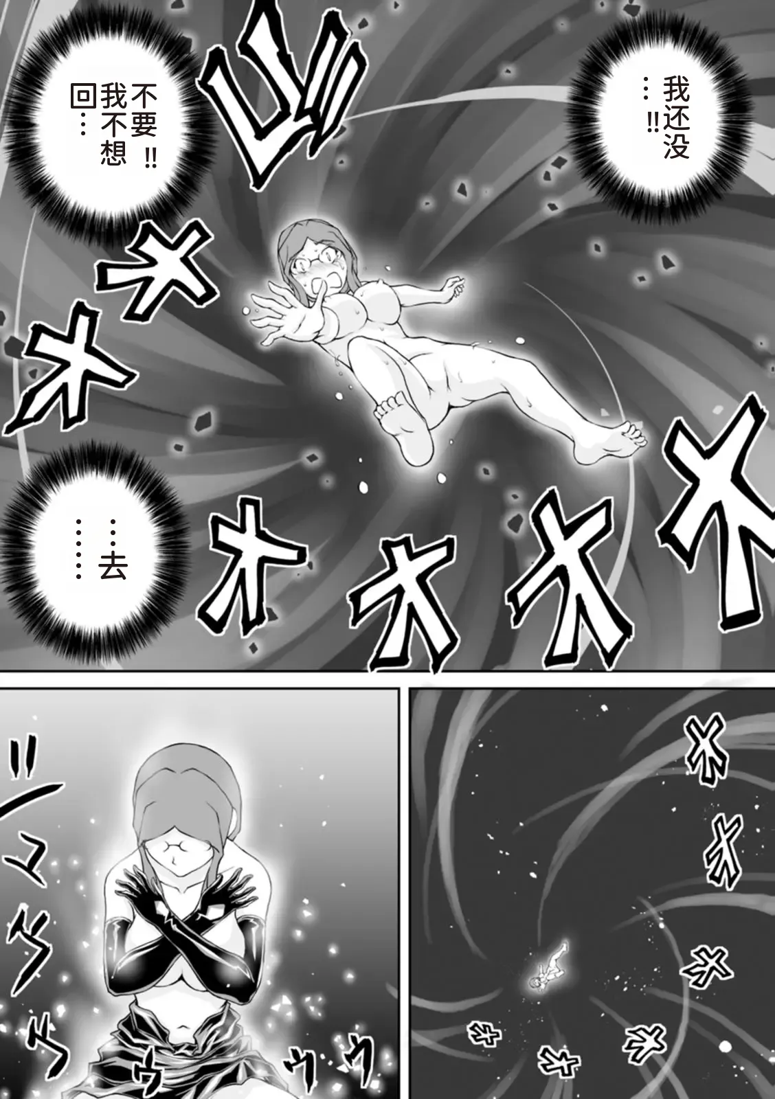 隠し部屋 20-22巻 - Page 23